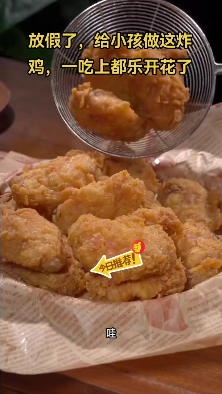 放假和孩子一起吃炸鸡骨粉，孩子乐开了花