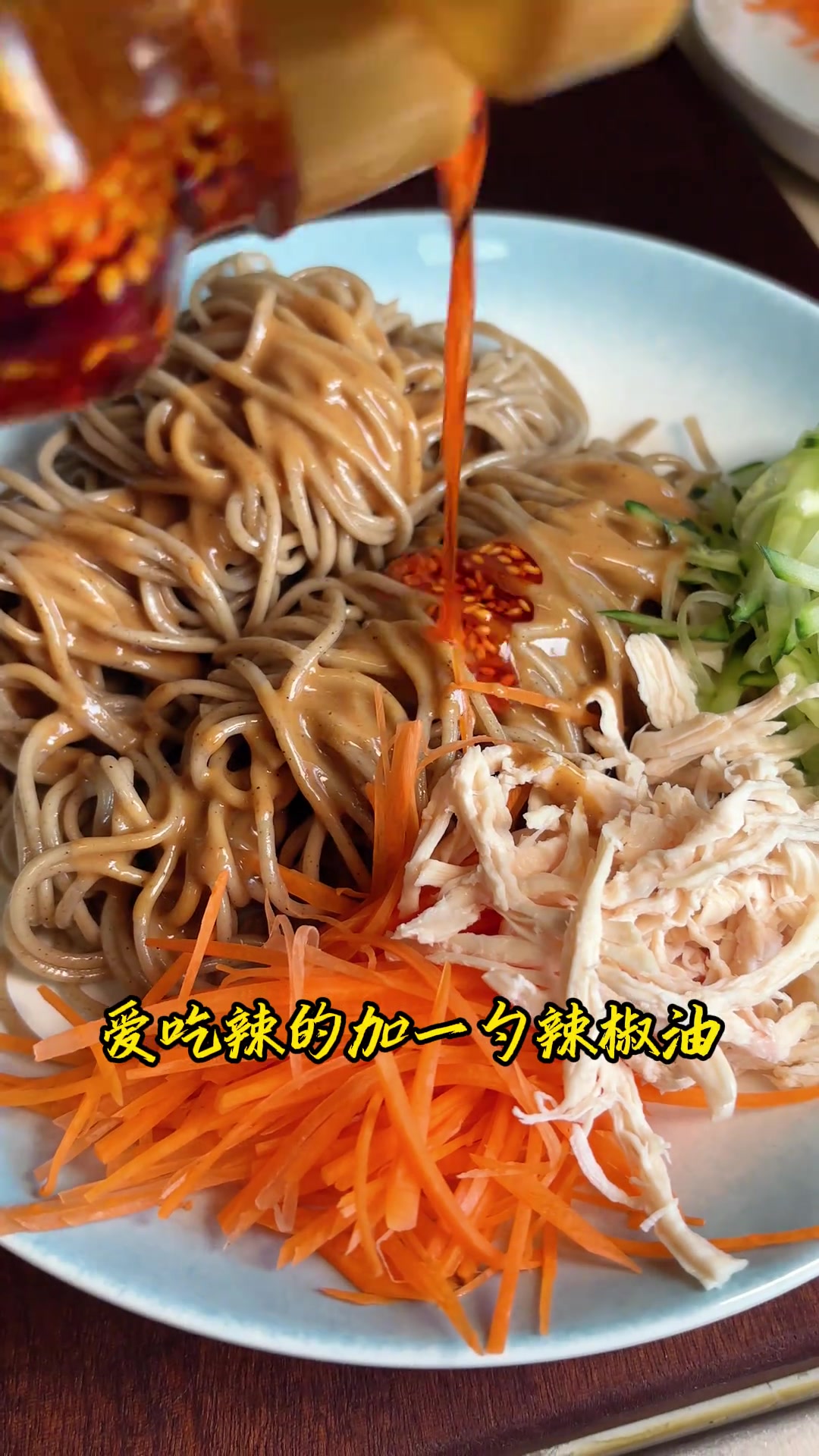 家庭版鸡丝凉面做法，夏天吃超凉快