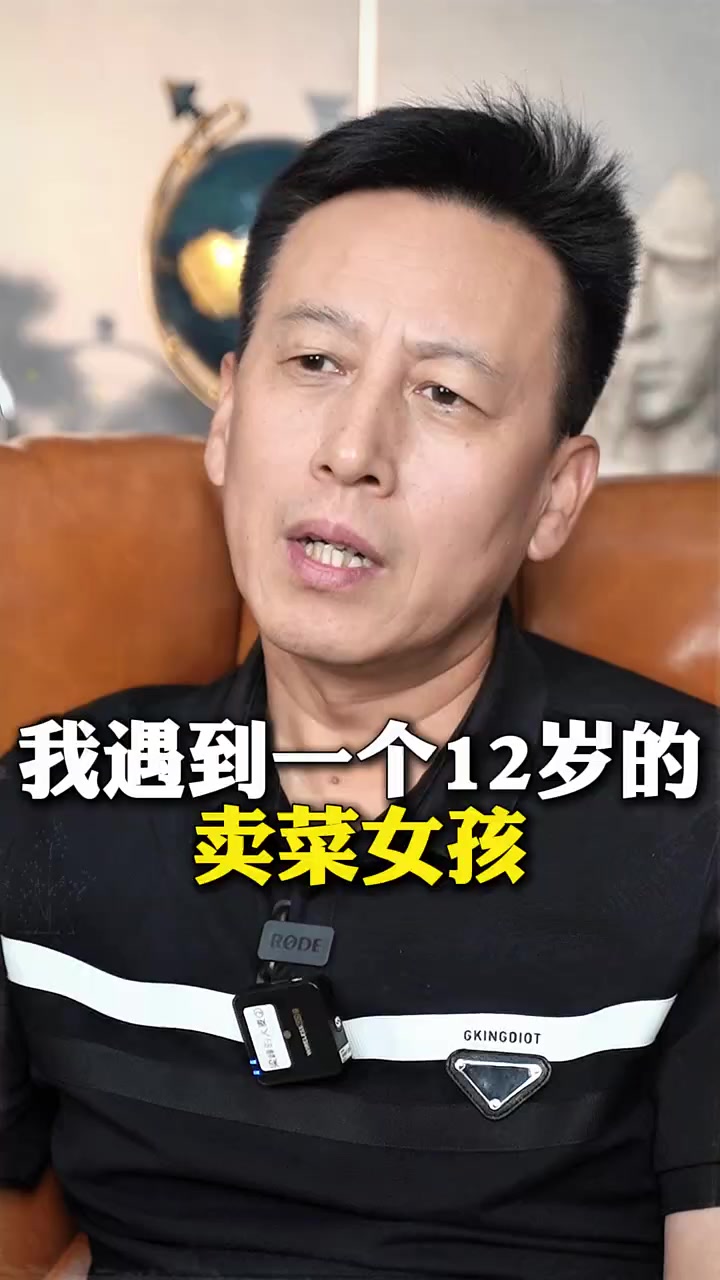 我遇到一个12岁的卖菜女孩 快成长 文娱百科明日之星 喜爱度激励计划