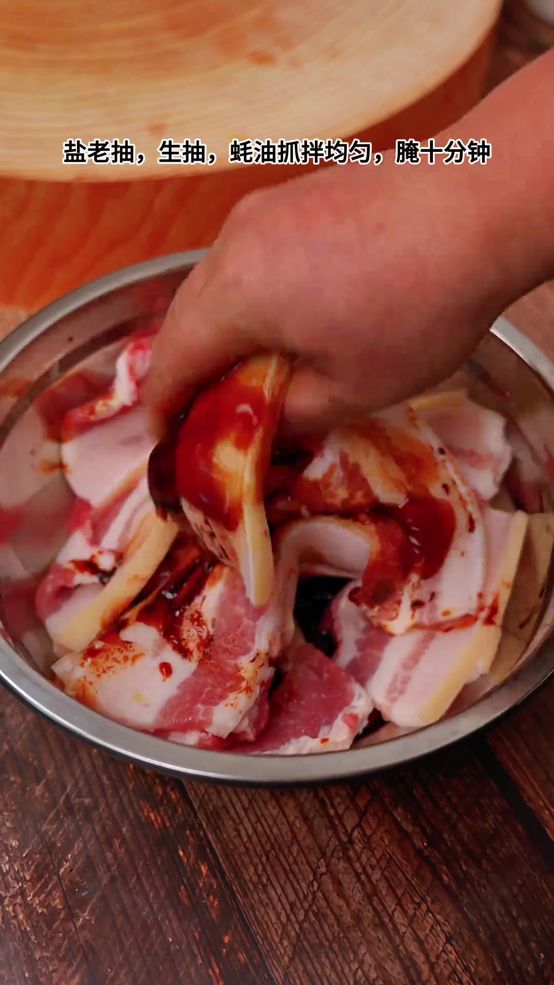 粉蒸肉制作过程