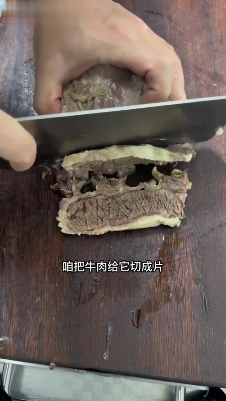 清真名菜：扒牛肉条