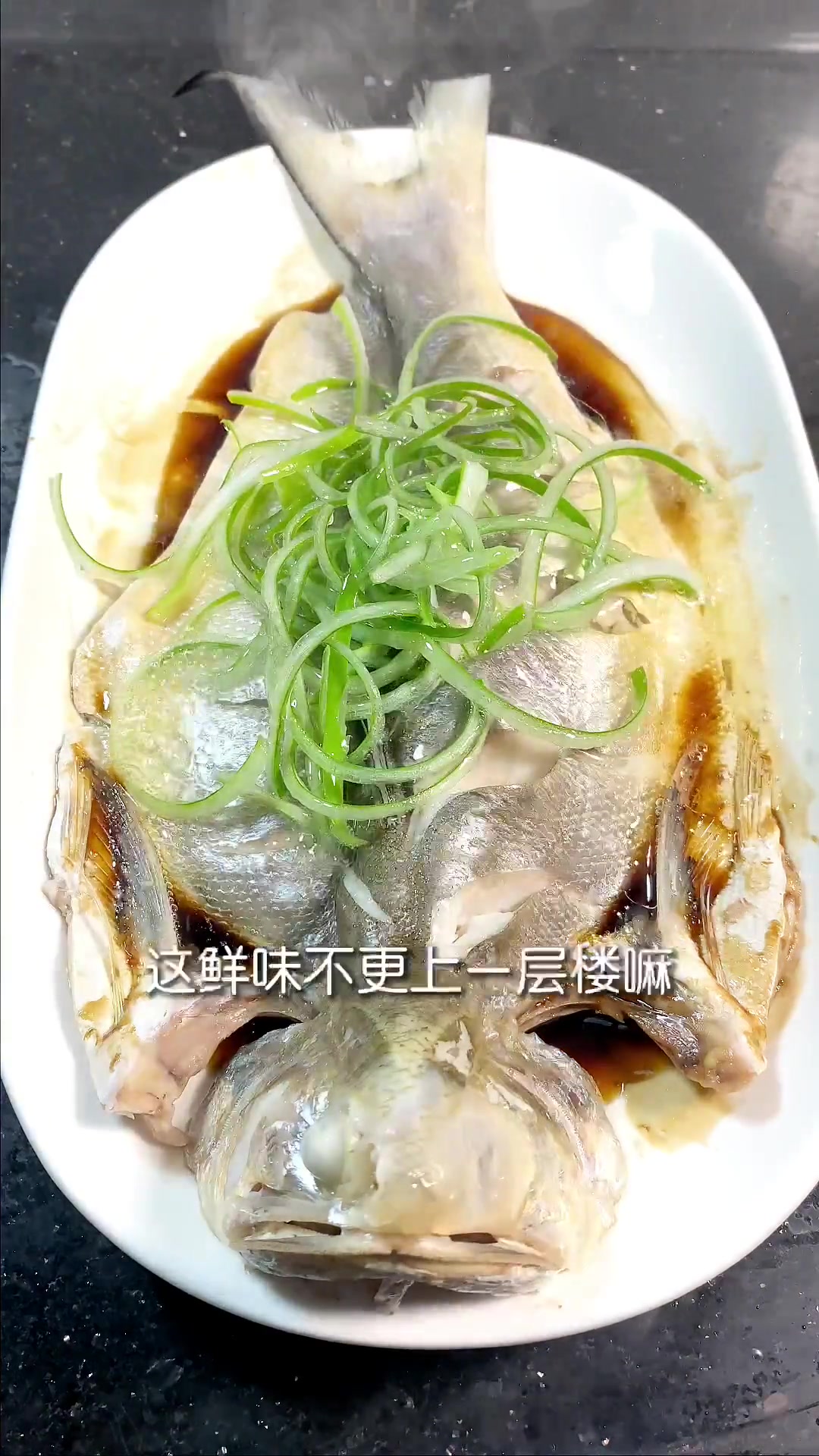 清蒸鱼午鱼最鲜，福建朋友送两条享口福