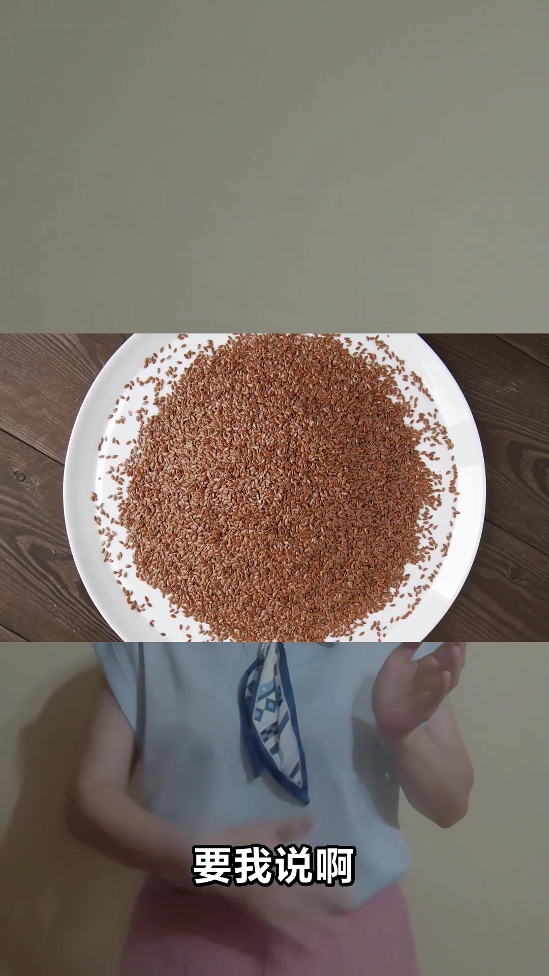 野麻子籽的神奇功效与作用