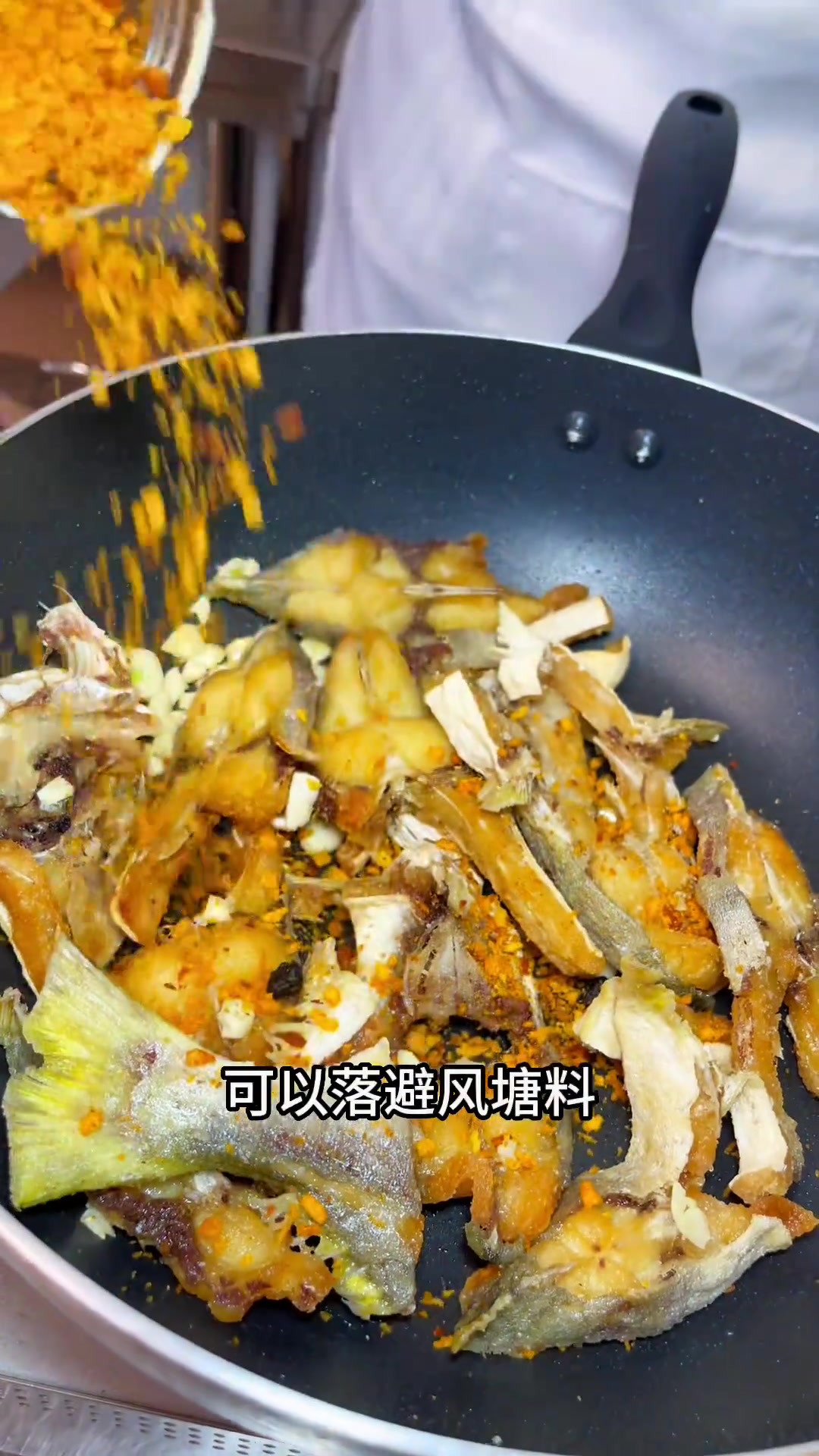 避风塘香煎鲳鱼,香味浓郁肉鲜回味