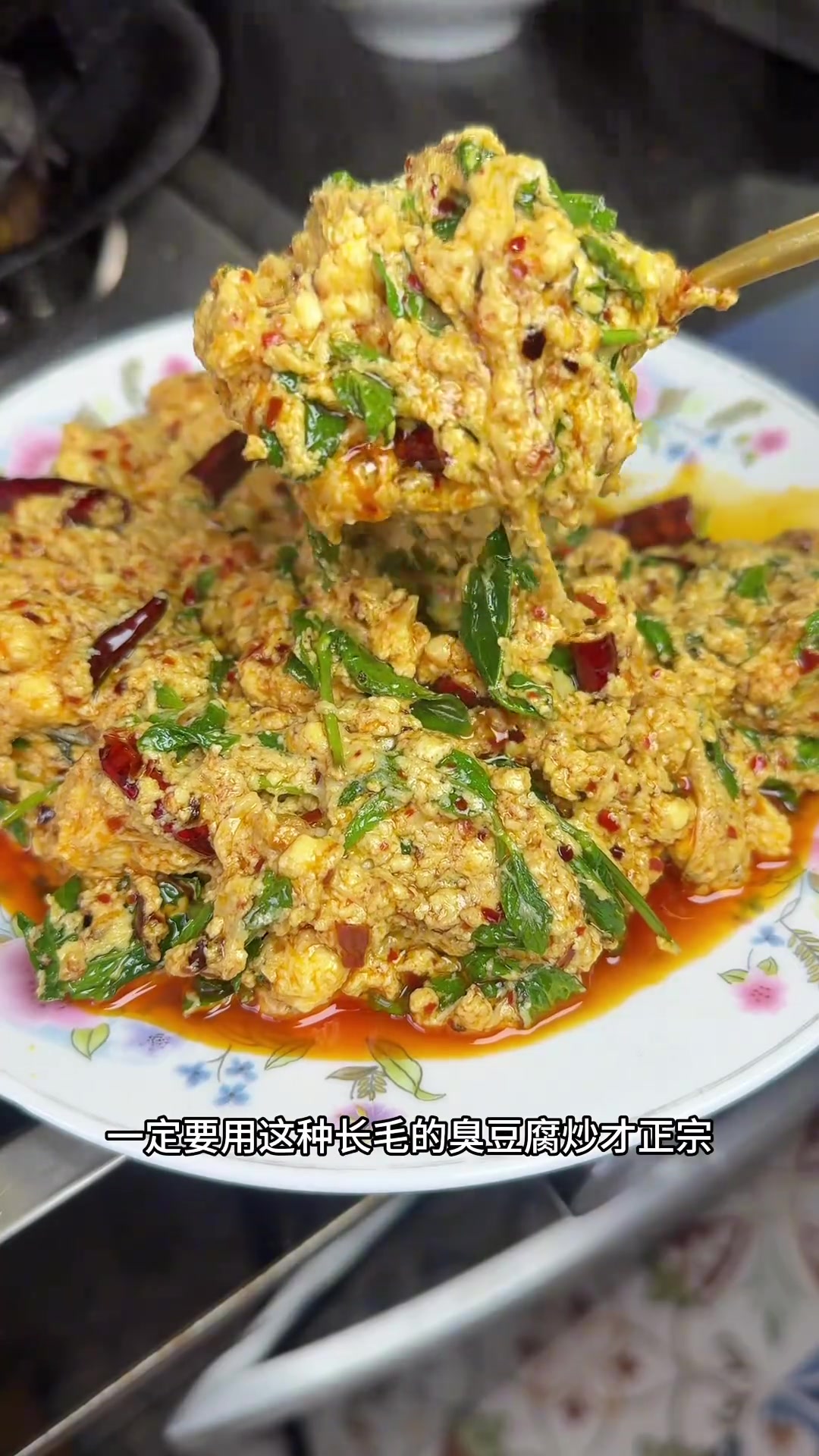 臭豆腐做法:薄荷炒臭豆腐