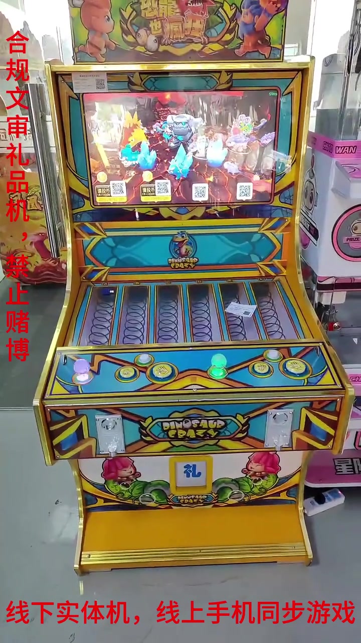 足不出户线上手机体验线上文审礼品机-恐龙也疯狂 2025文审礼品机线上手机线下实体机新玩法