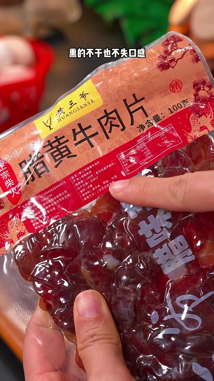 湖南烟熏腊牛肉干香劲道,超下饭下酒