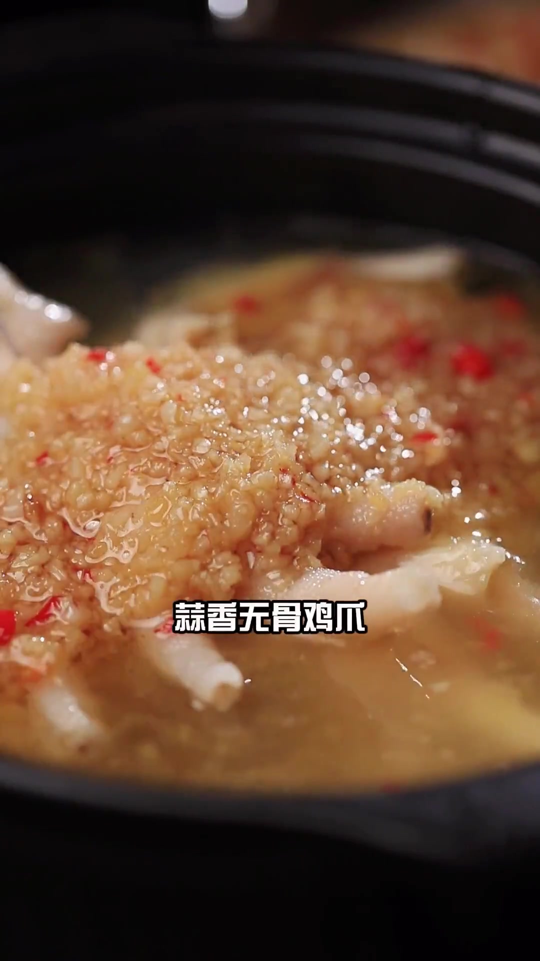 我家蒜香鸡爪超好吃,快来学做法!