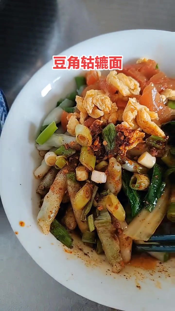 陕西家常饭做法之轱辘面