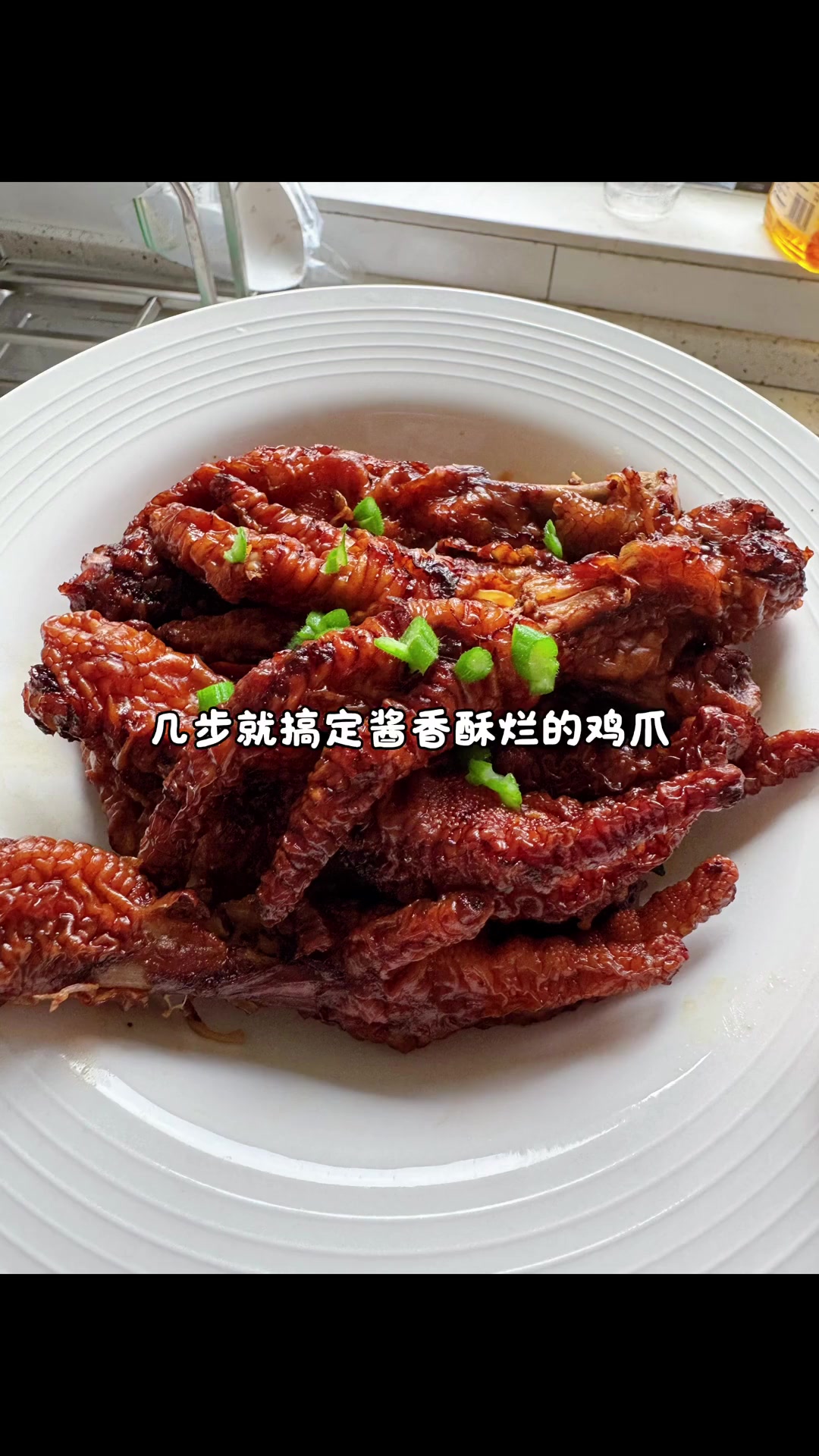 空气炸锅烤电饭锅炖,酱香软烂虎皮鸡爪成了!