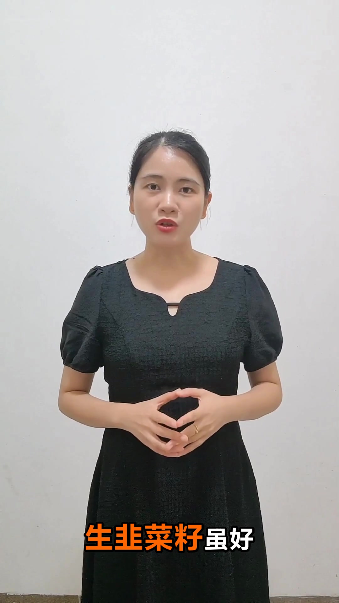 生韭菜籽的神奇功效与作用你知道吗