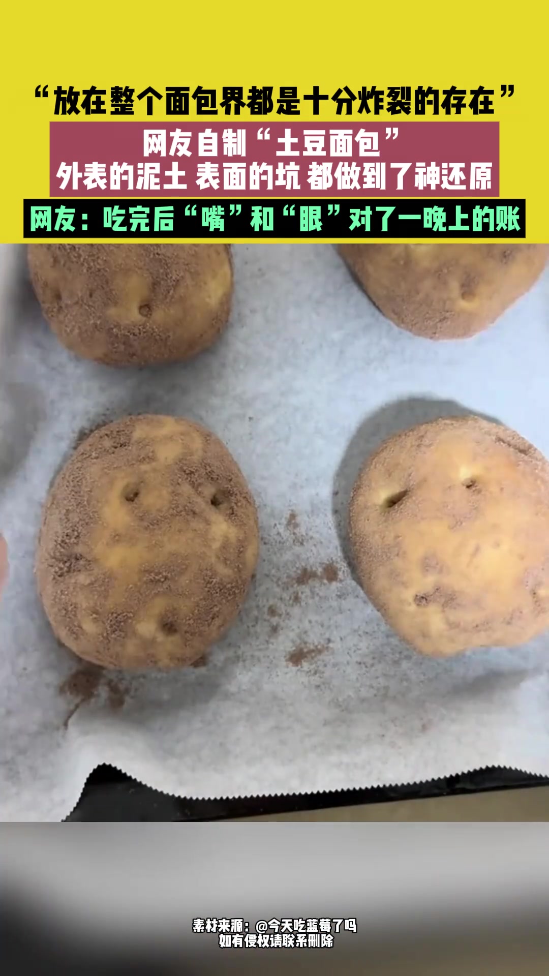 9月2日(发布),上海。素材来源:@今天吃蓝莓了吗。“放在整个面包界都是十分炸裂的存在”。