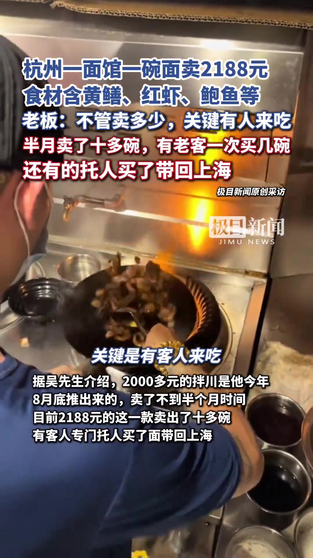 浙江杭州一家面馆此前因售卖558元一碗的面食,在网络上引发热议。近期,该店上新几款新品面食