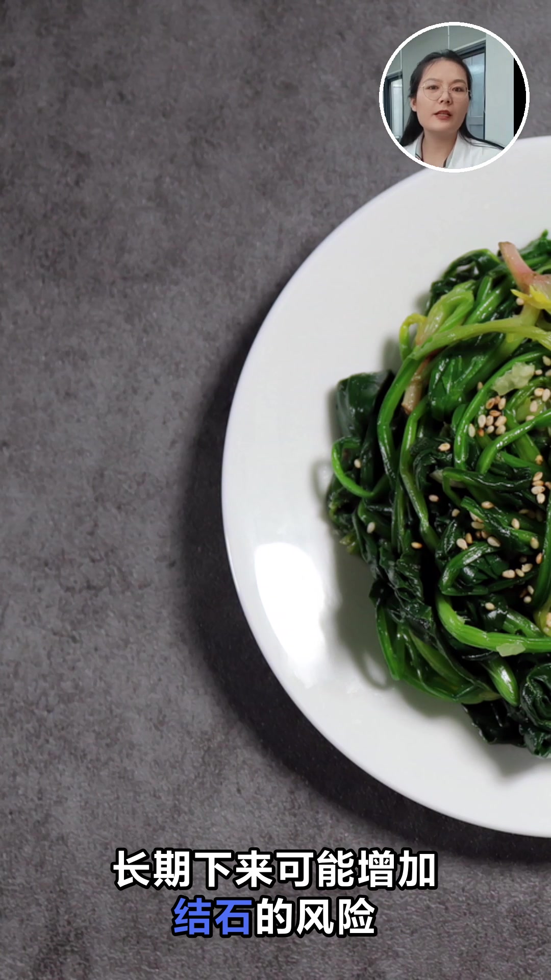 苋菜不能和什么一起吃