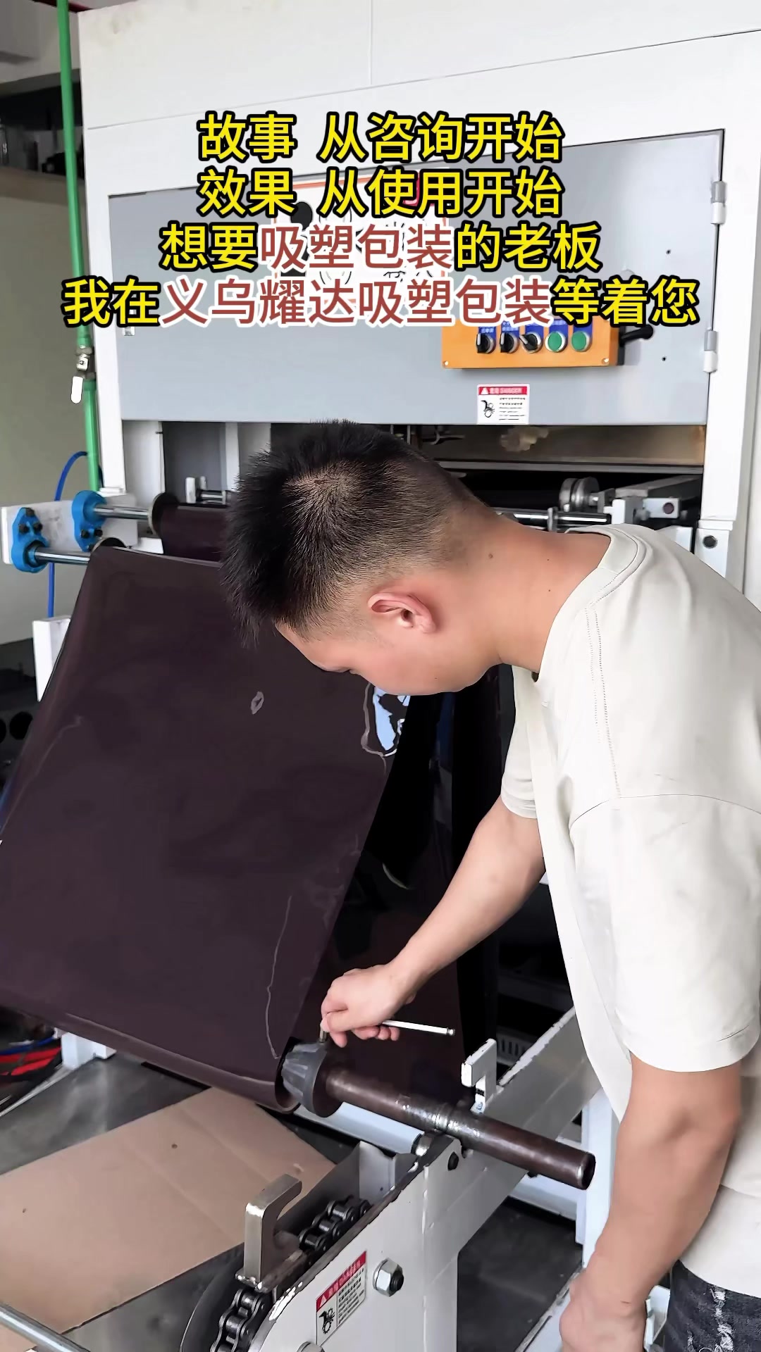 我们的故事什么时候开始呢?#吸塑包装 #吸塑包装盒 #吸塑包装盒