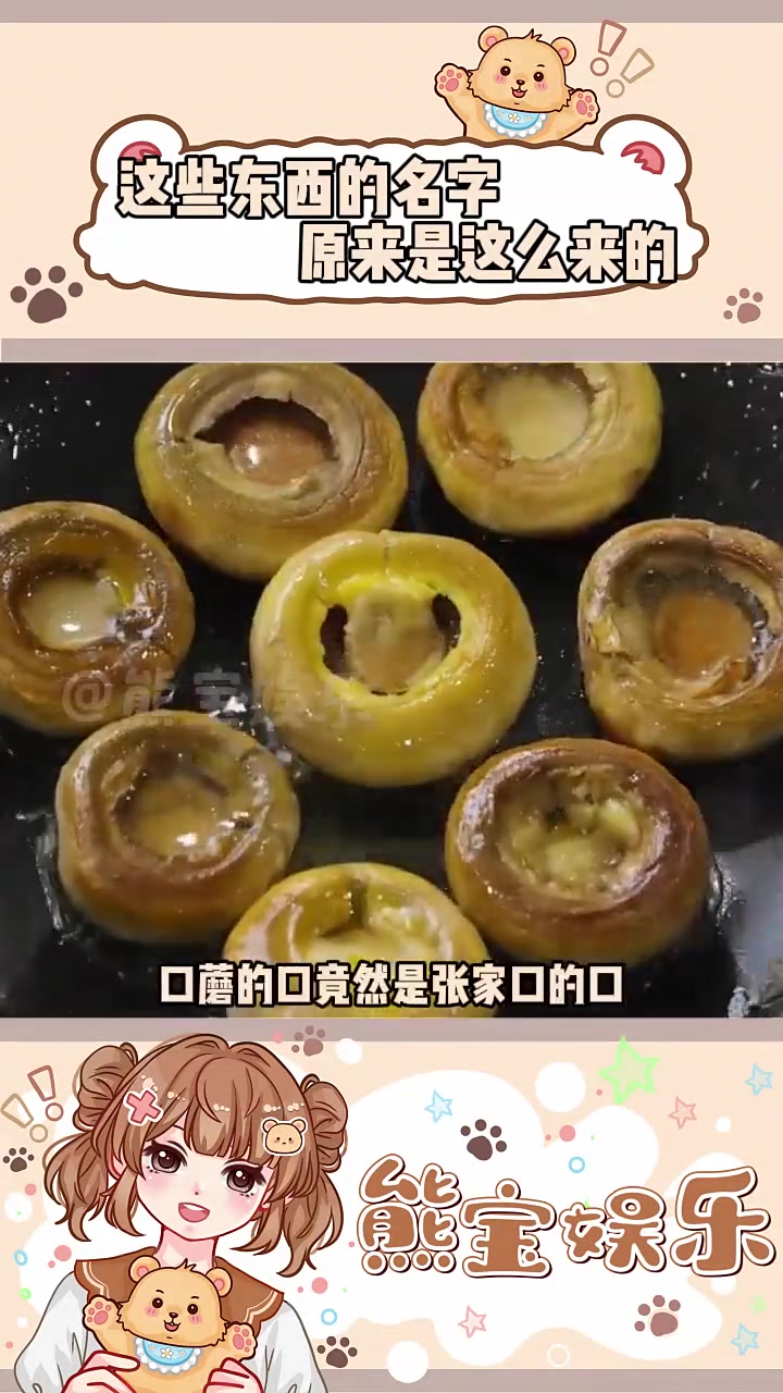 原来有这么多东西的名字是这么来的 食物 美食