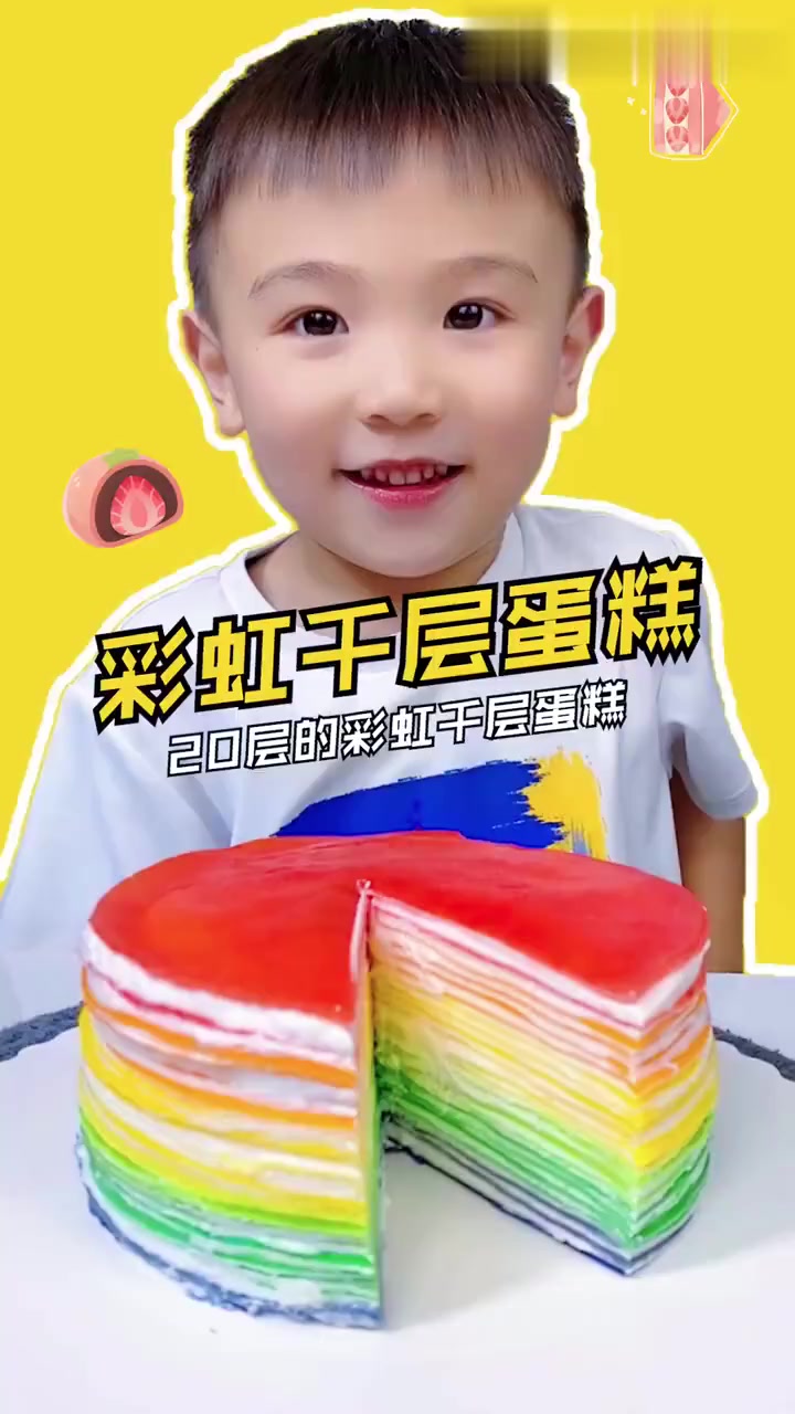 20层彩虹千层蛋糕，颜值超高，你想吃吗？