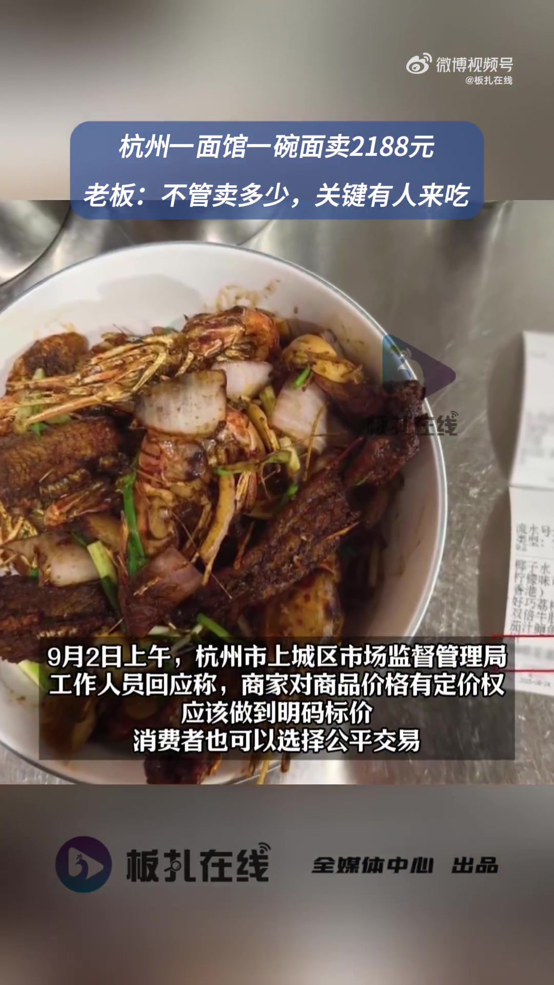 近日,杭州一家小吃坊在网络上走红。走红的原因在于价格“不一般”——一份蛋炒饭2188元、一