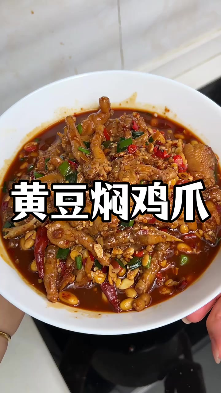 江西黄豆焖鸡爪超好吃,软糯脱骨香辣下饭
