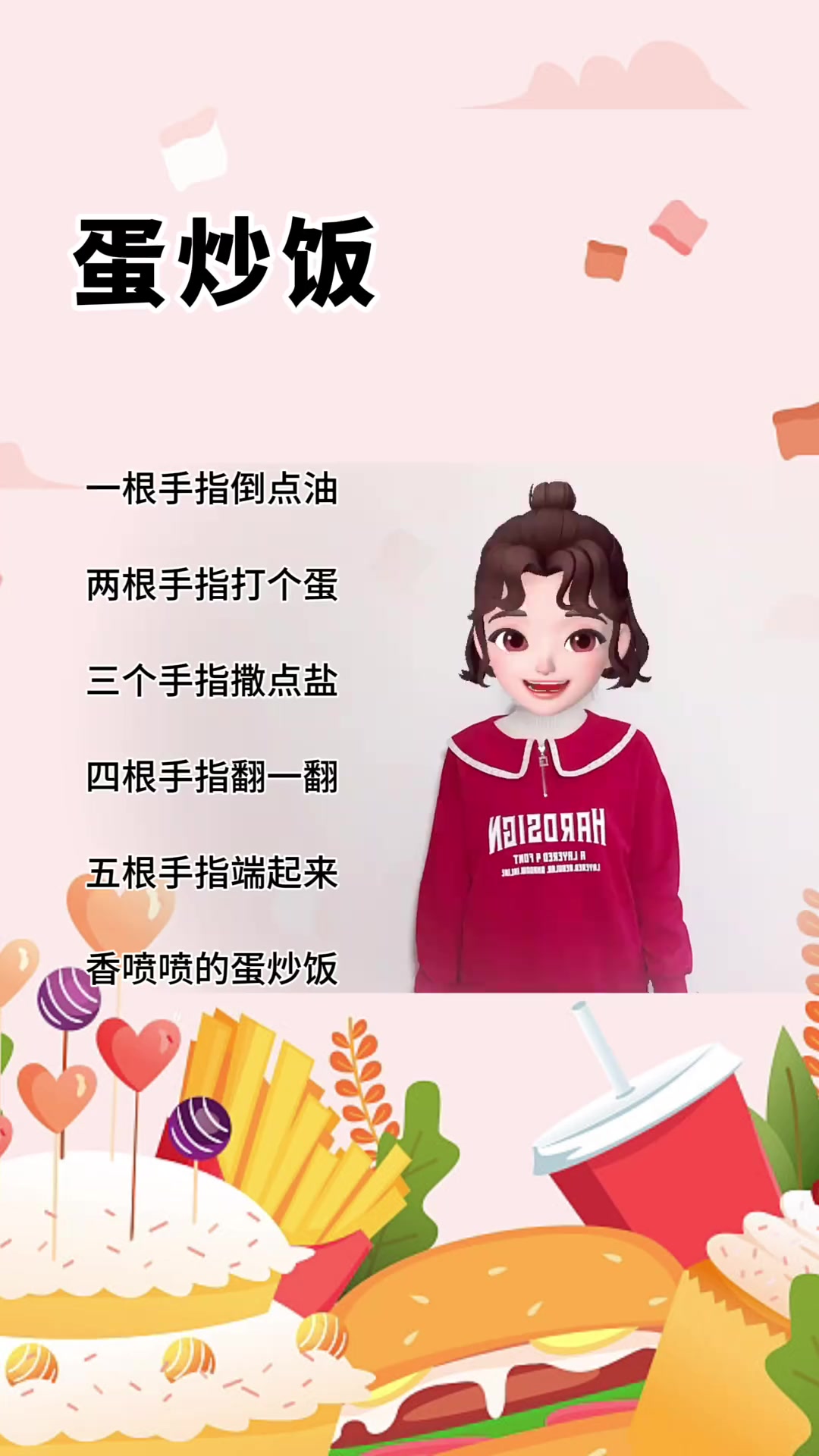 手指巧做蛋炒饭步骤超有趣快来瞧