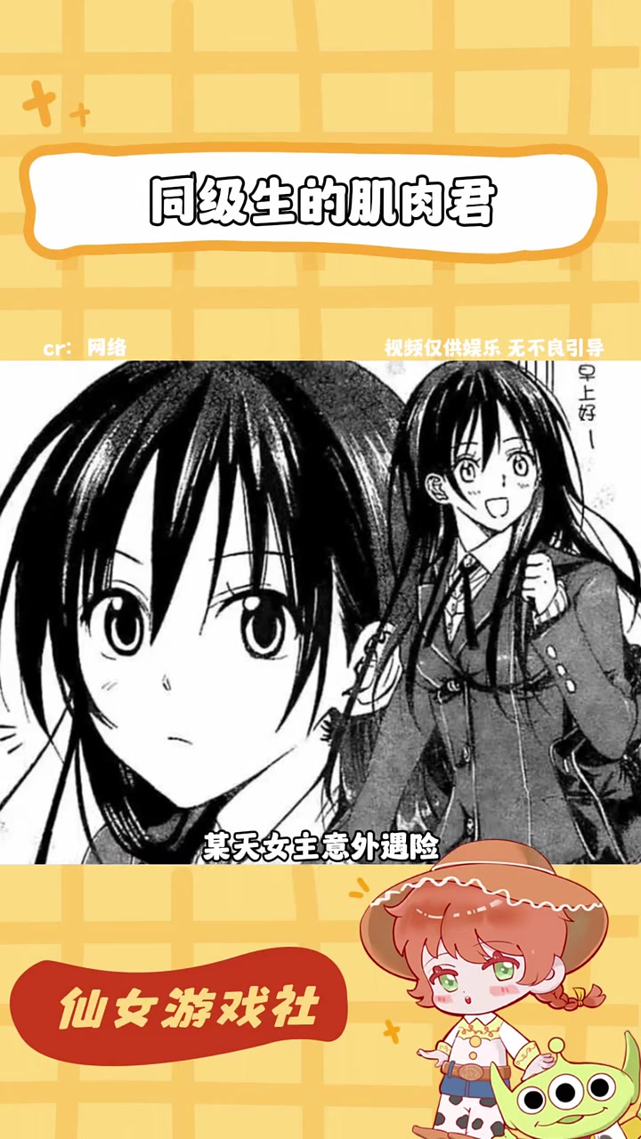 爱肌肉男的有福了 二次元 猎奇 漫画 万万没想到