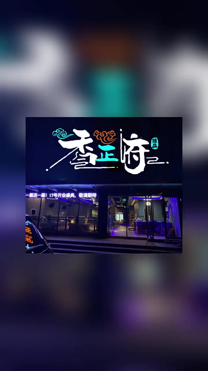 门头字体设计,门头牌匾设计,门头招牌设计