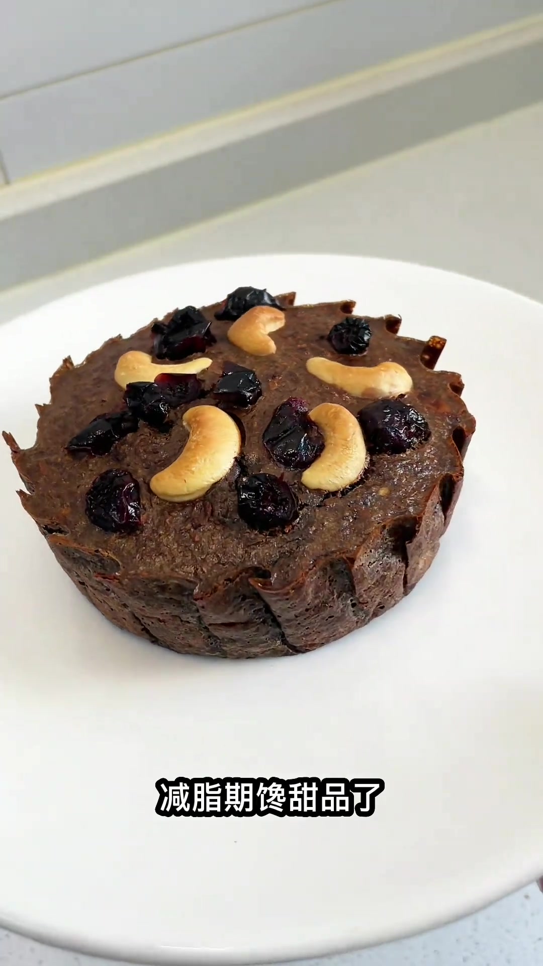 减脂期能放心吃的燕麦可可小蛋糕,做法超简单