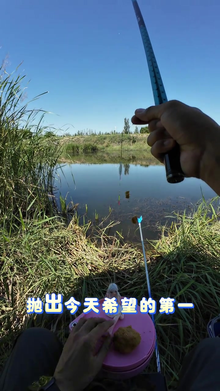 没有什么比收到鱼竿更快乐的事情了