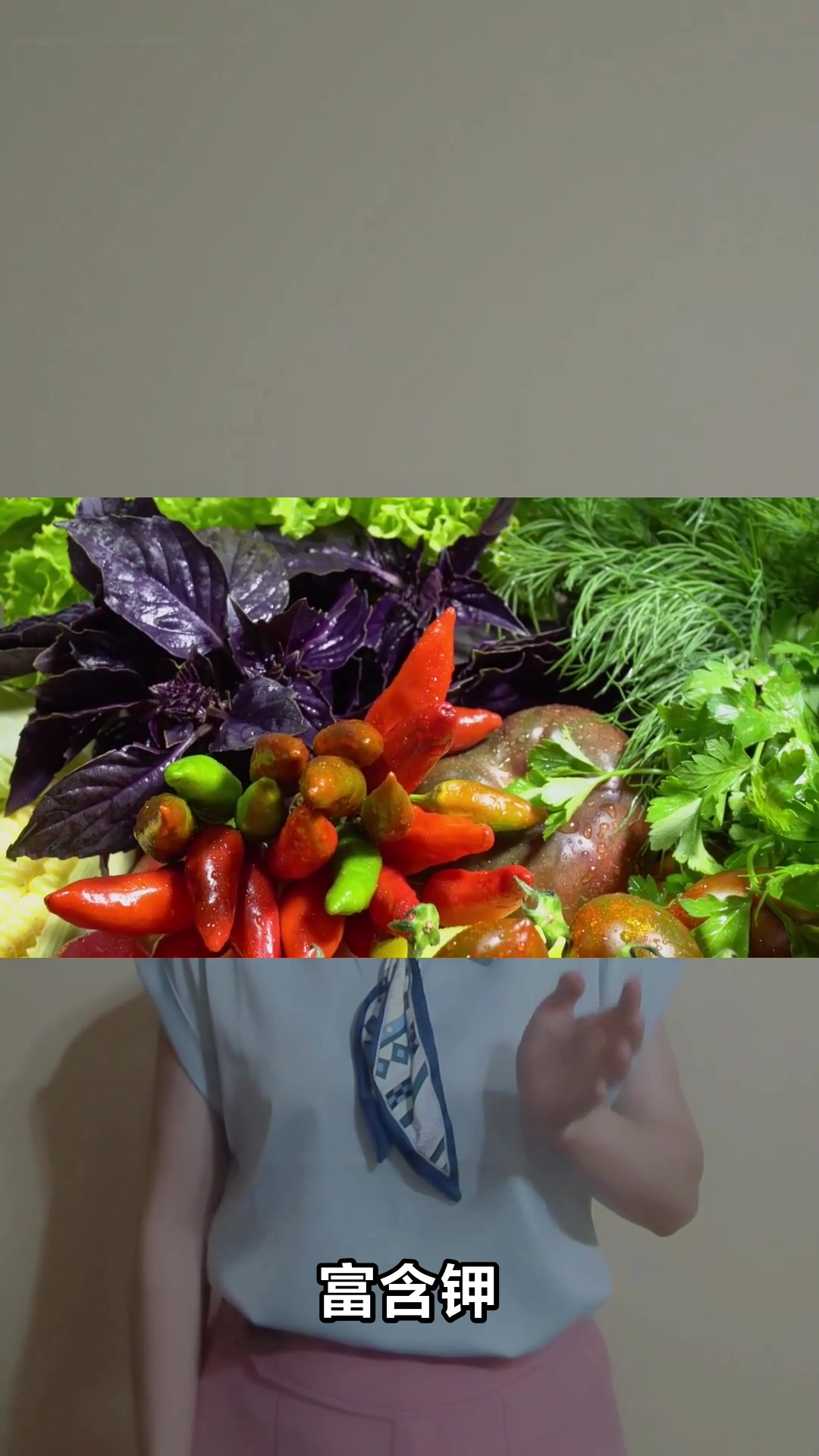 含钾高的水果蔬菜有哪些