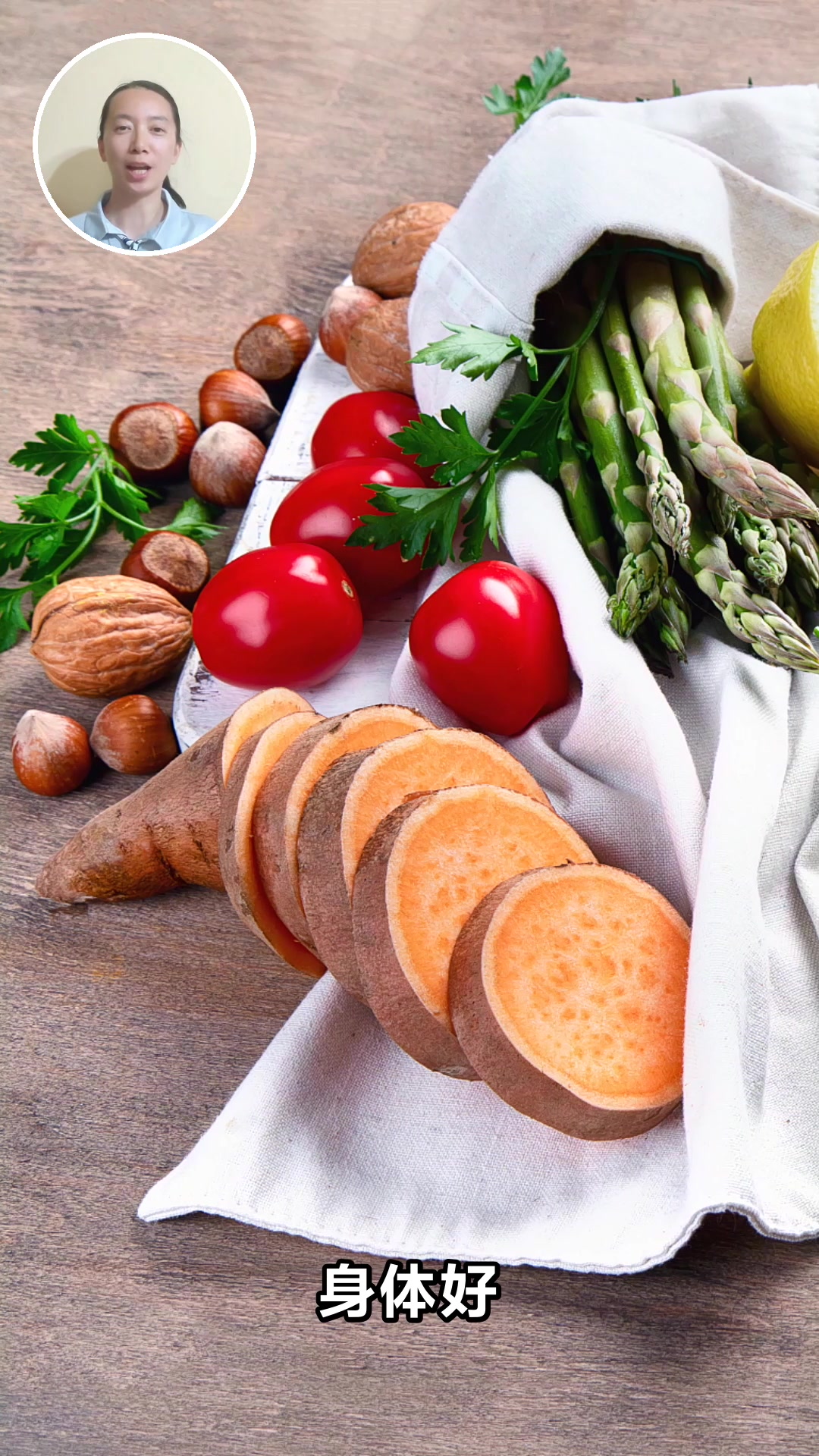 碱性食物有哪些对身体好处多