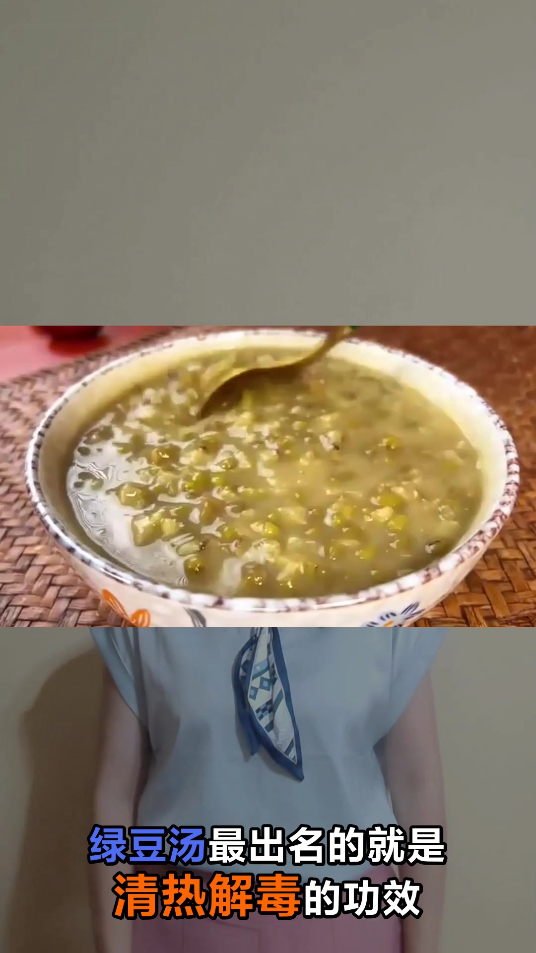 绿豆汤的神奇功效你知道吗