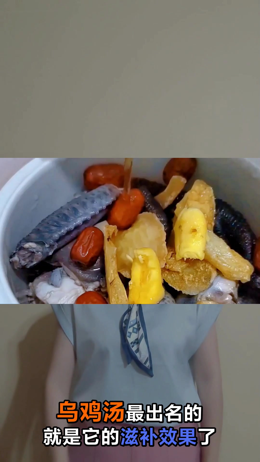 乌鸡汤的神奇功效你知道吗