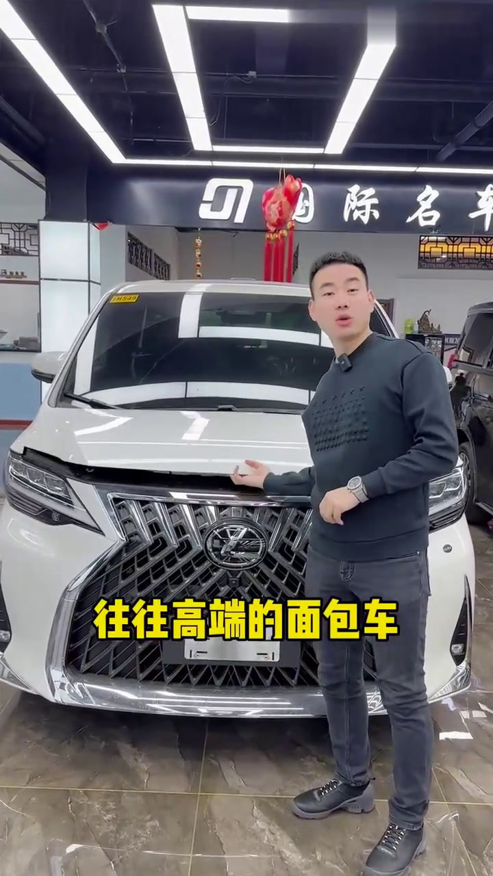 平行进口的雷克萨斯LM350怎么说