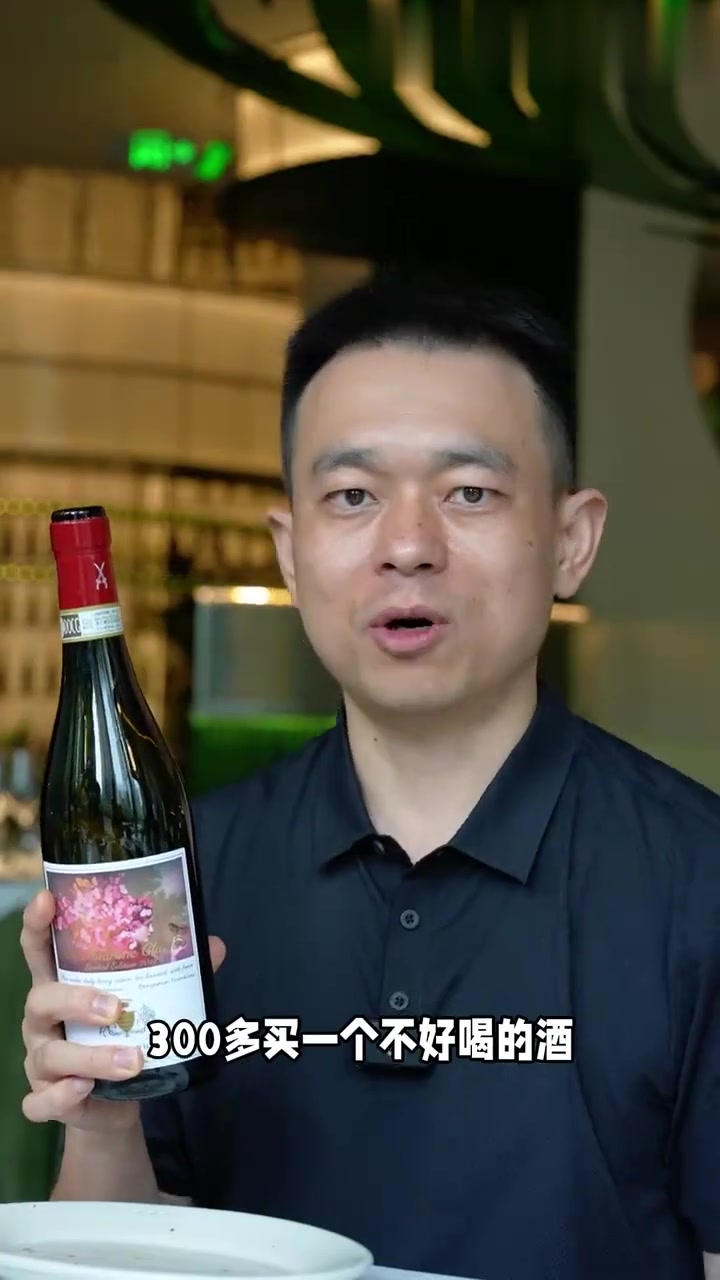 喝阿玛罗尼,一定要看这个词