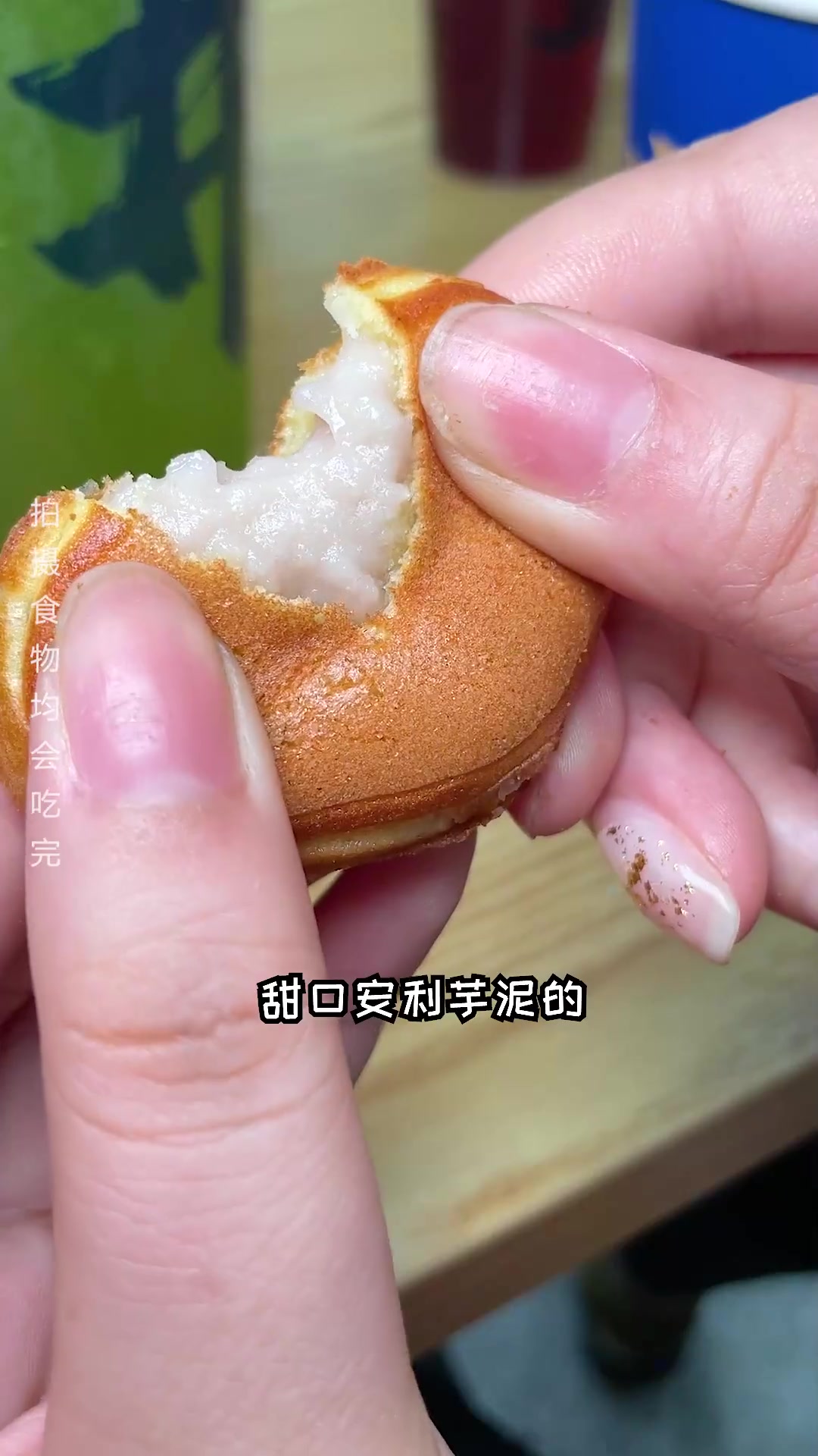 高低得给老闺蜜整一杯香菜奶茶