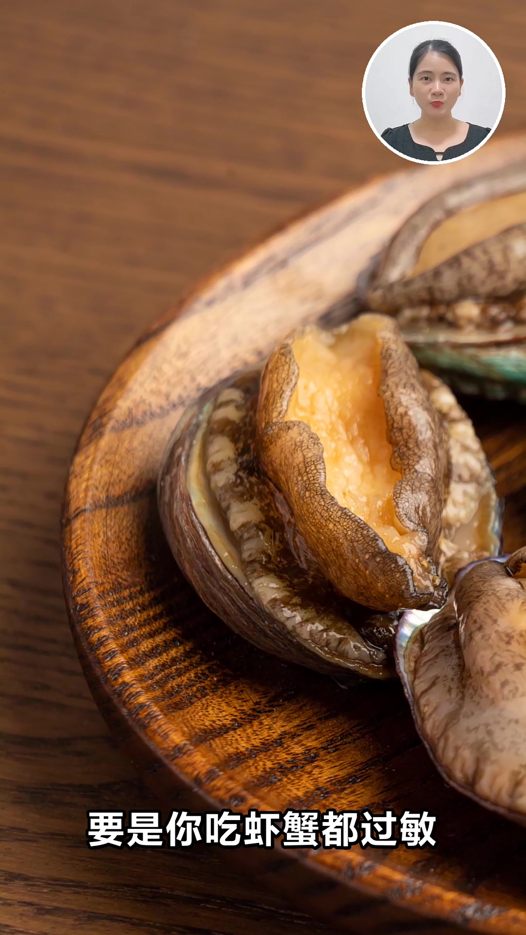 四种人不宜吃鲍鱼你中招了吗