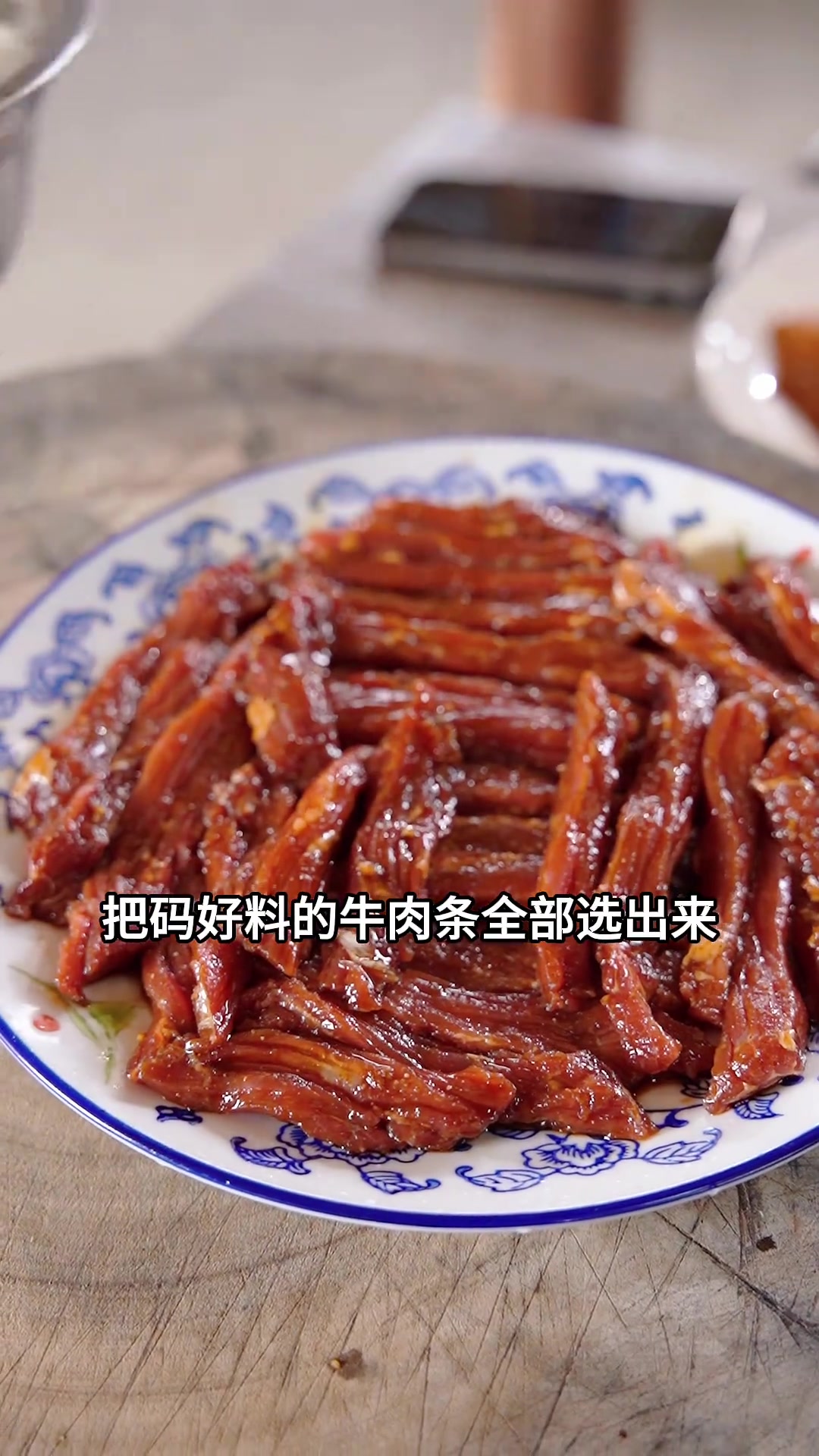 今日做手撕牛肉干,做我粉丝,来我家吃美食!