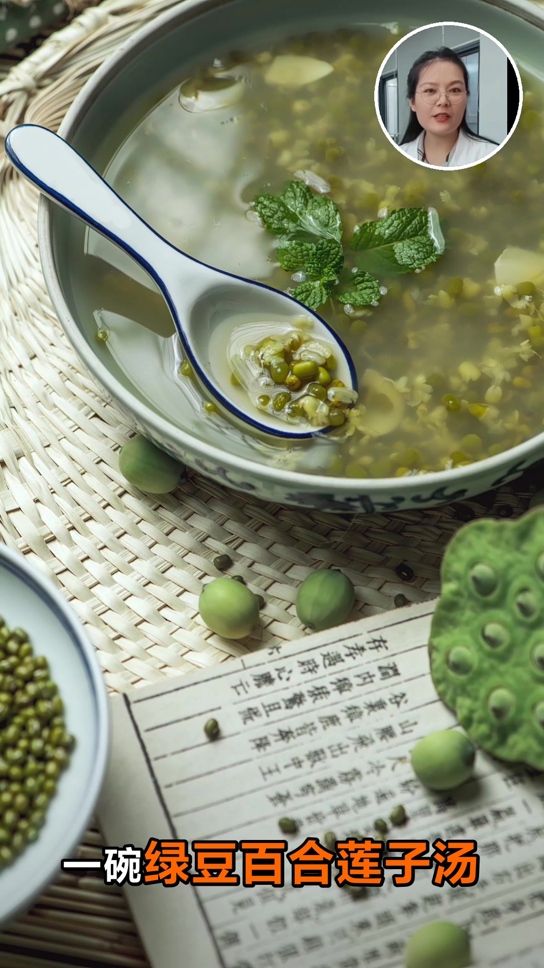 绿豆百合莲子汤的功效与禁忌全解析