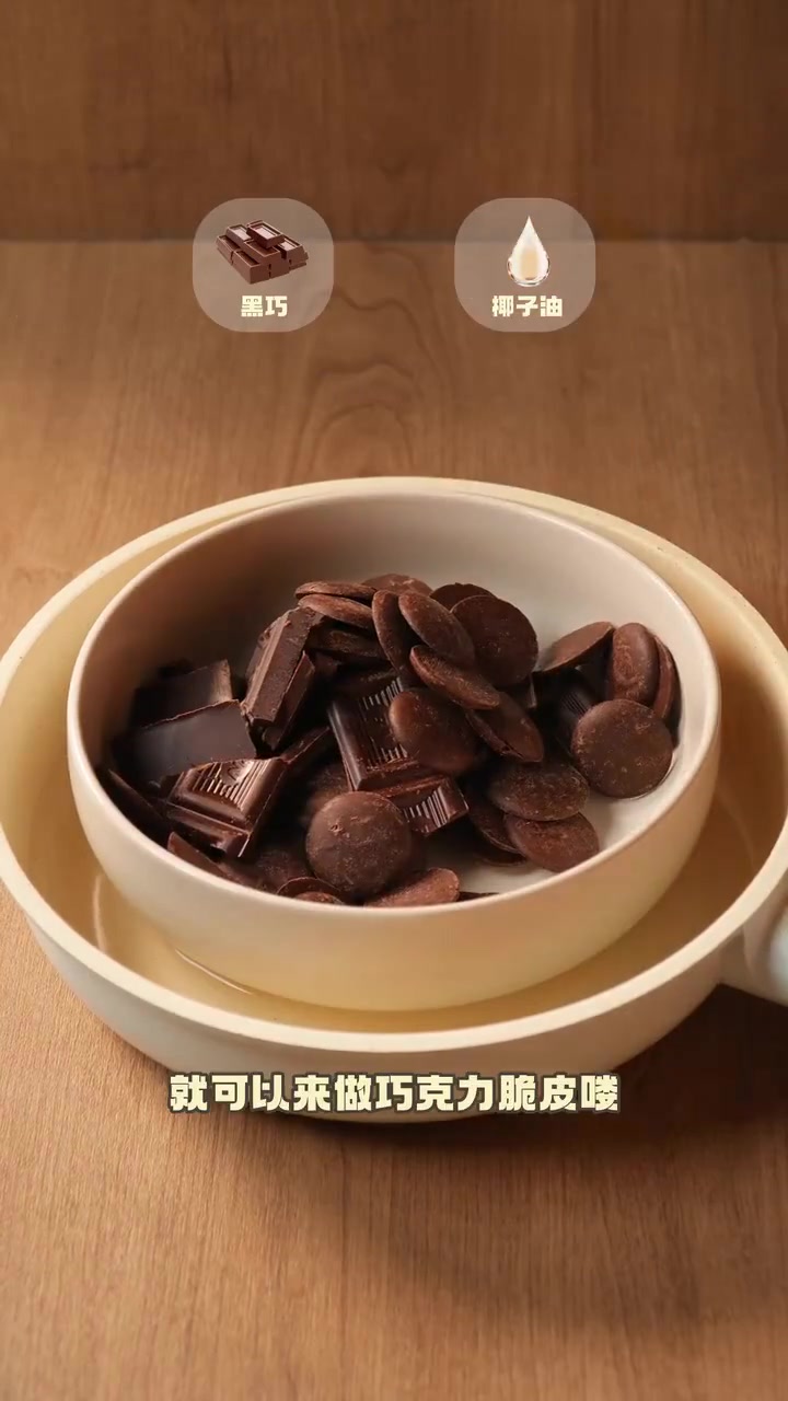 黑巧脆皮冰淇淋塔可酥脆丝滑超香浓Chocotaco