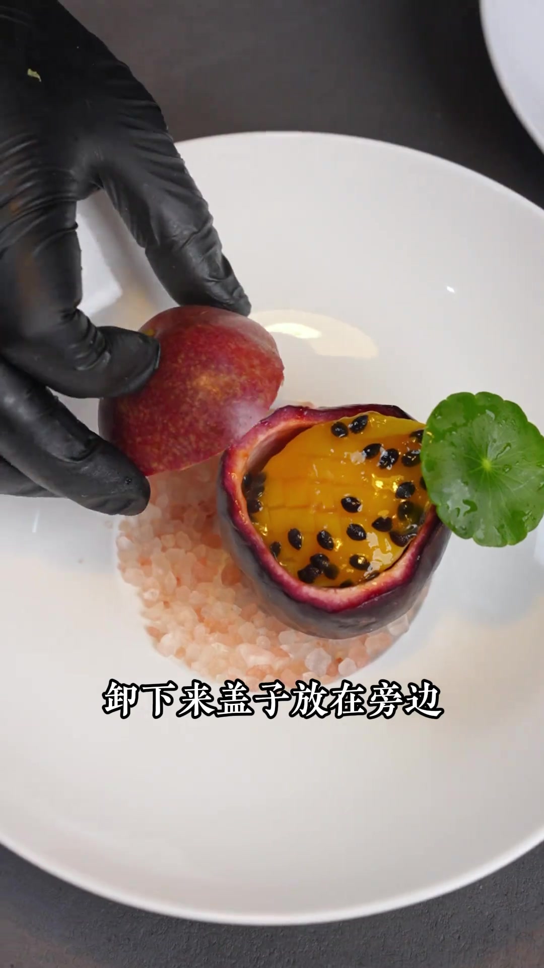 颜值当道,百香果蒸黄金鲍怎么练成?速来学!