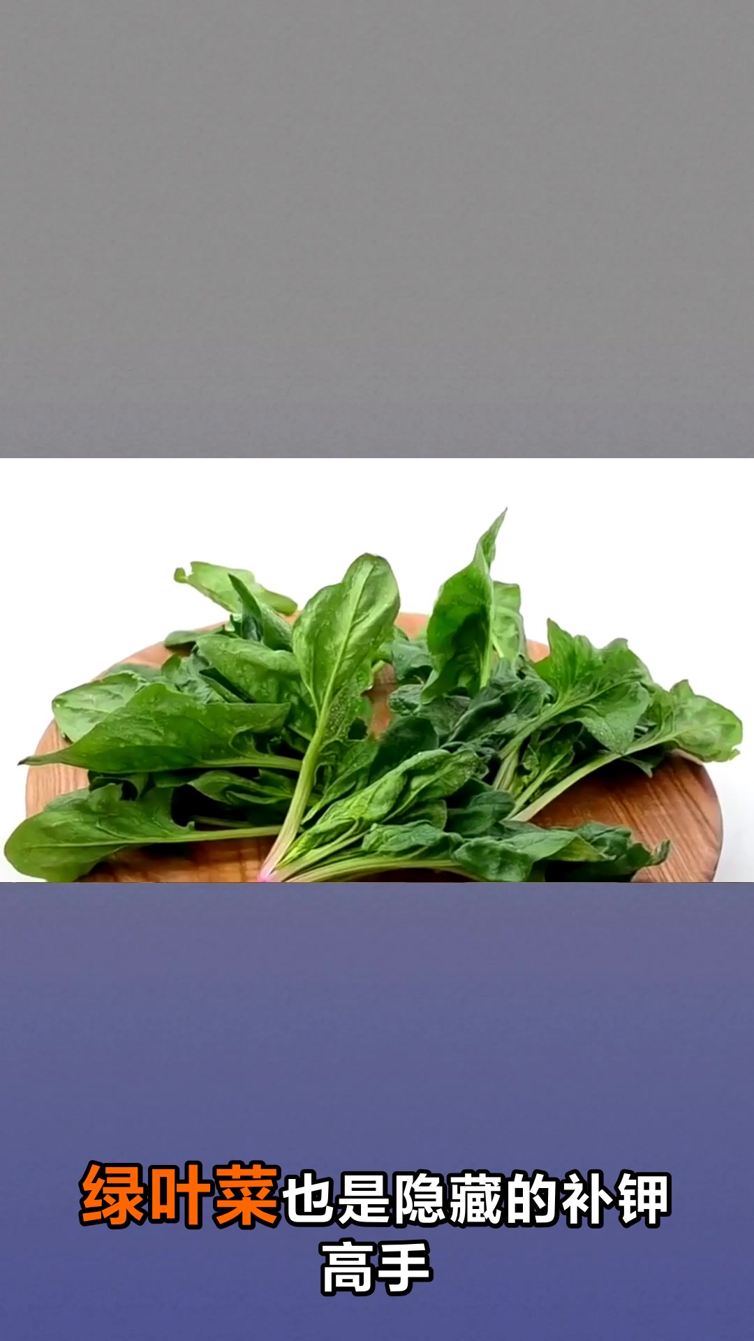 补钾吃什么水果蔬菜最有效