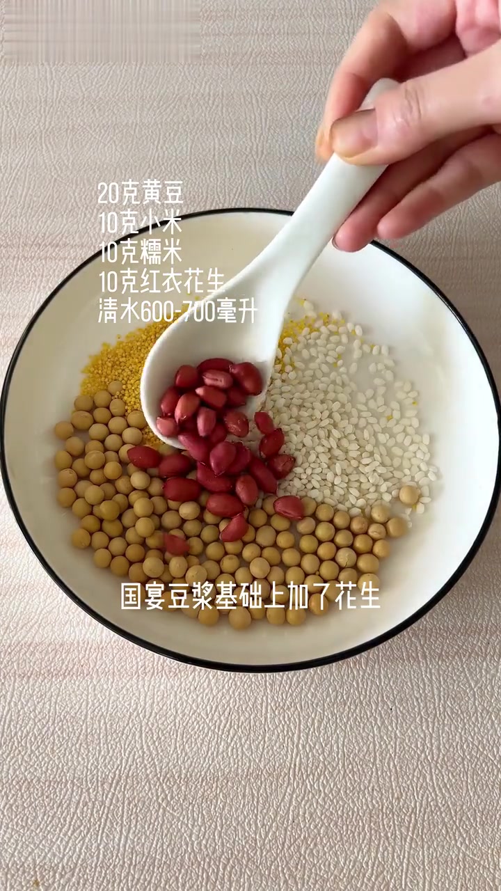 破壁机黄豆糯米食谱,豆浆搭配超好喝!