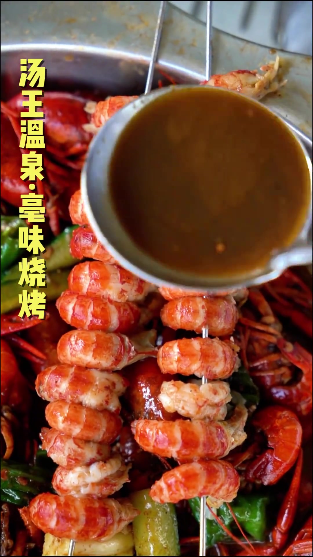 亳州的美食,安排!