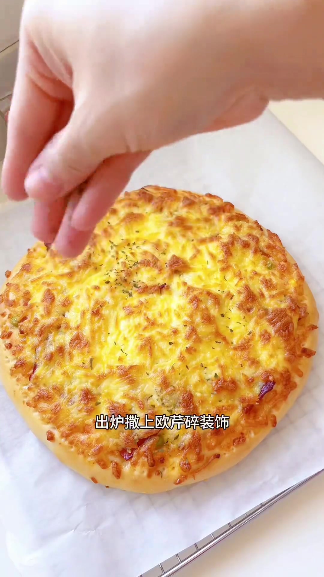 自制零失败家庭版披萨配方,一看就会