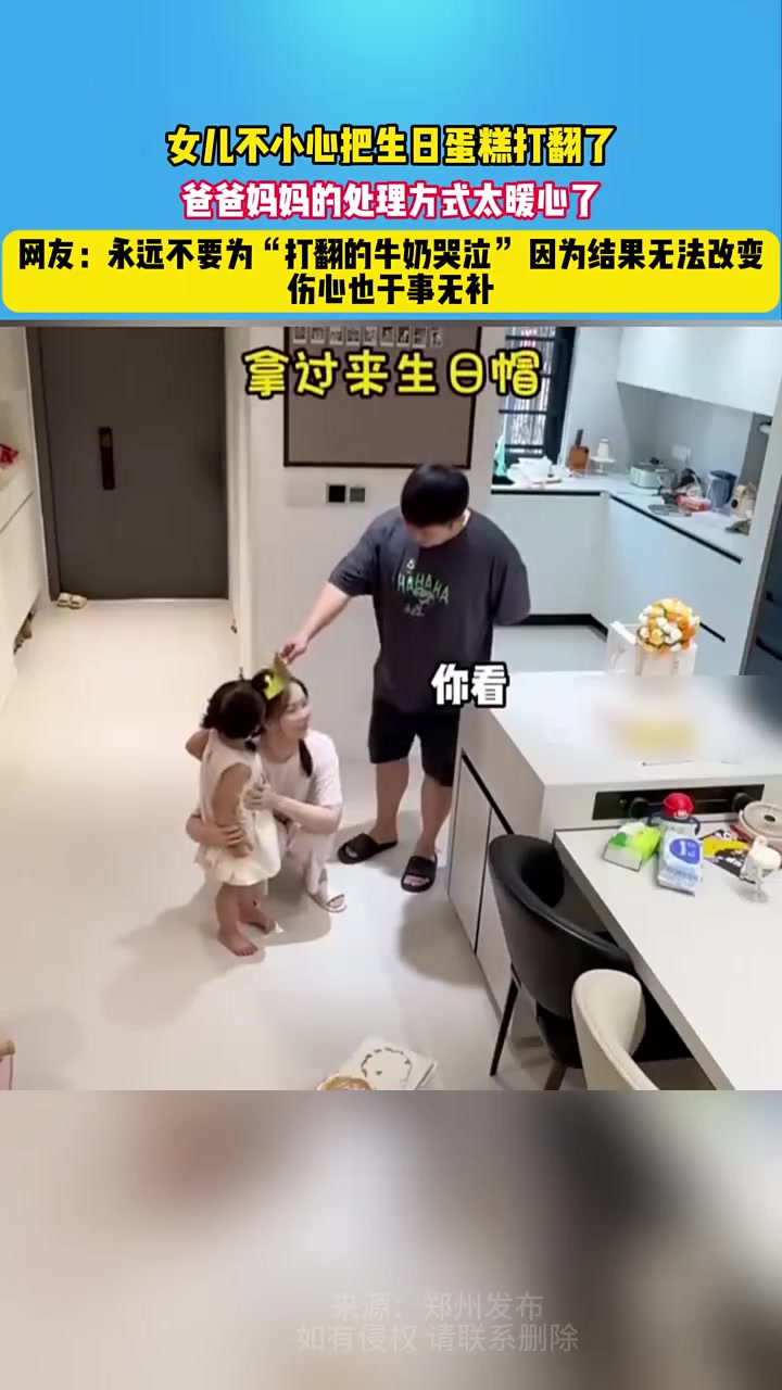 女儿不小心打翻了生日蛋糕，一家三口坐地上过生日 蛋糕 情绪稳定