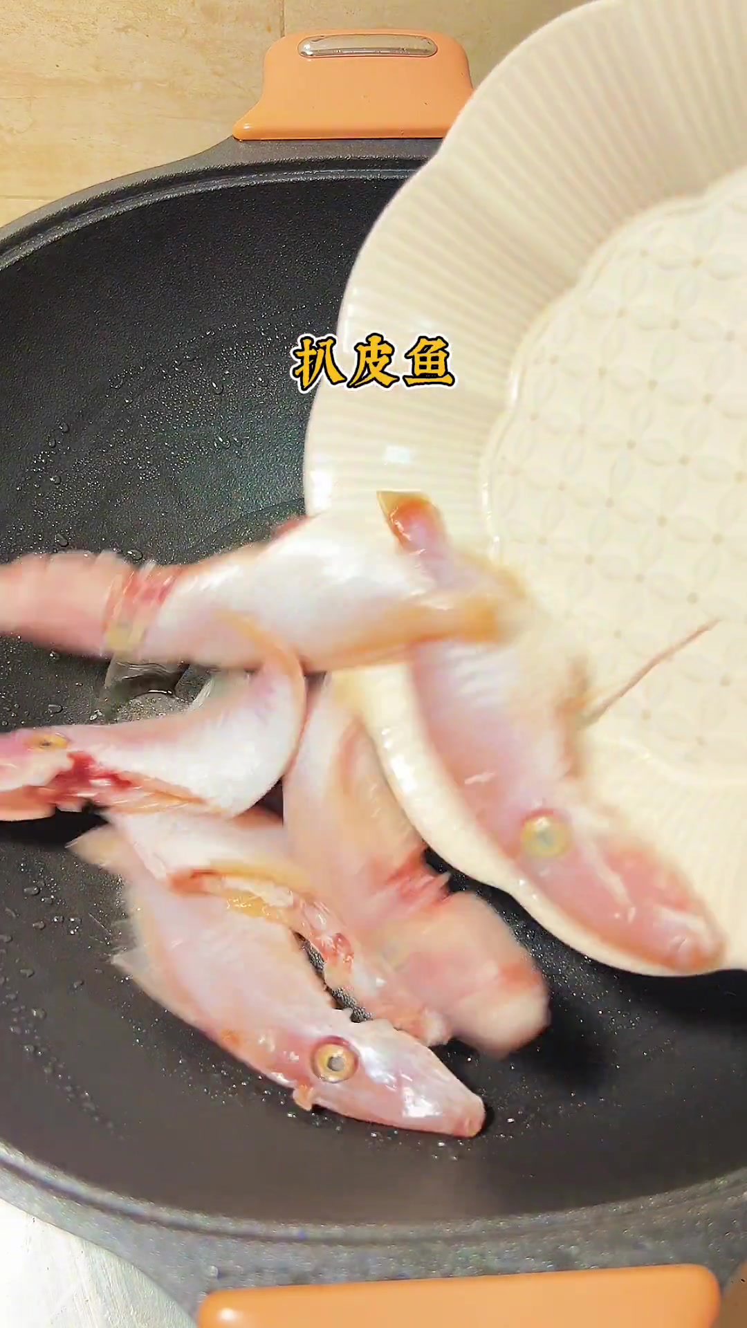 潮汕竹仔鱼即扒皮鱼，普宁豆酱焖一绝