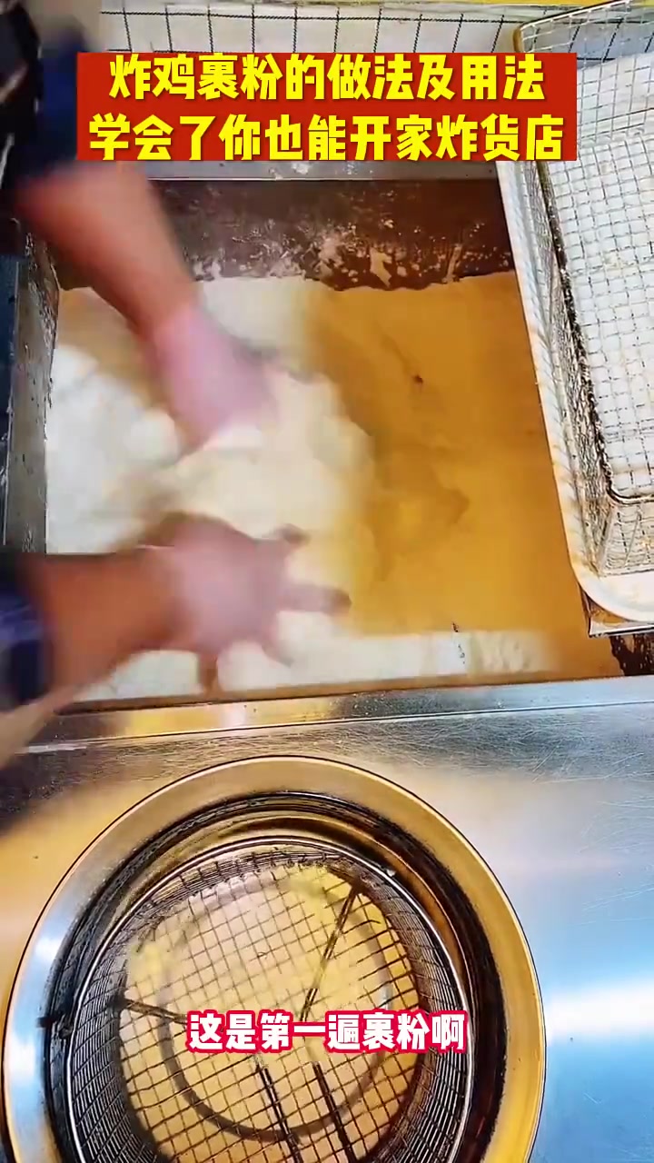 炸货:炸鸡及炸鱼炸虾、薯条等