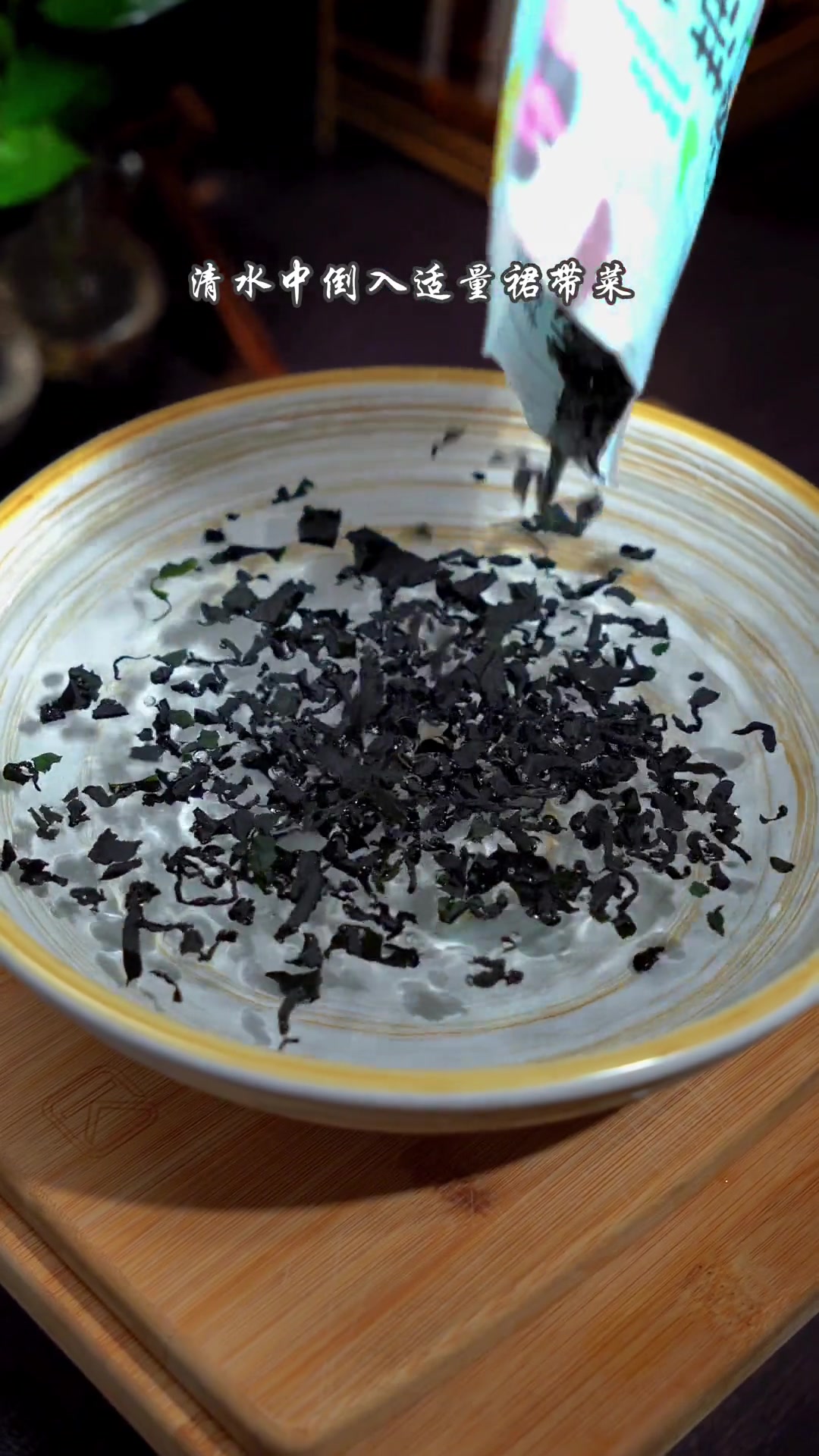 新吃法裙带菜昂刺鱼豆腐汤，鲜上加鲜
