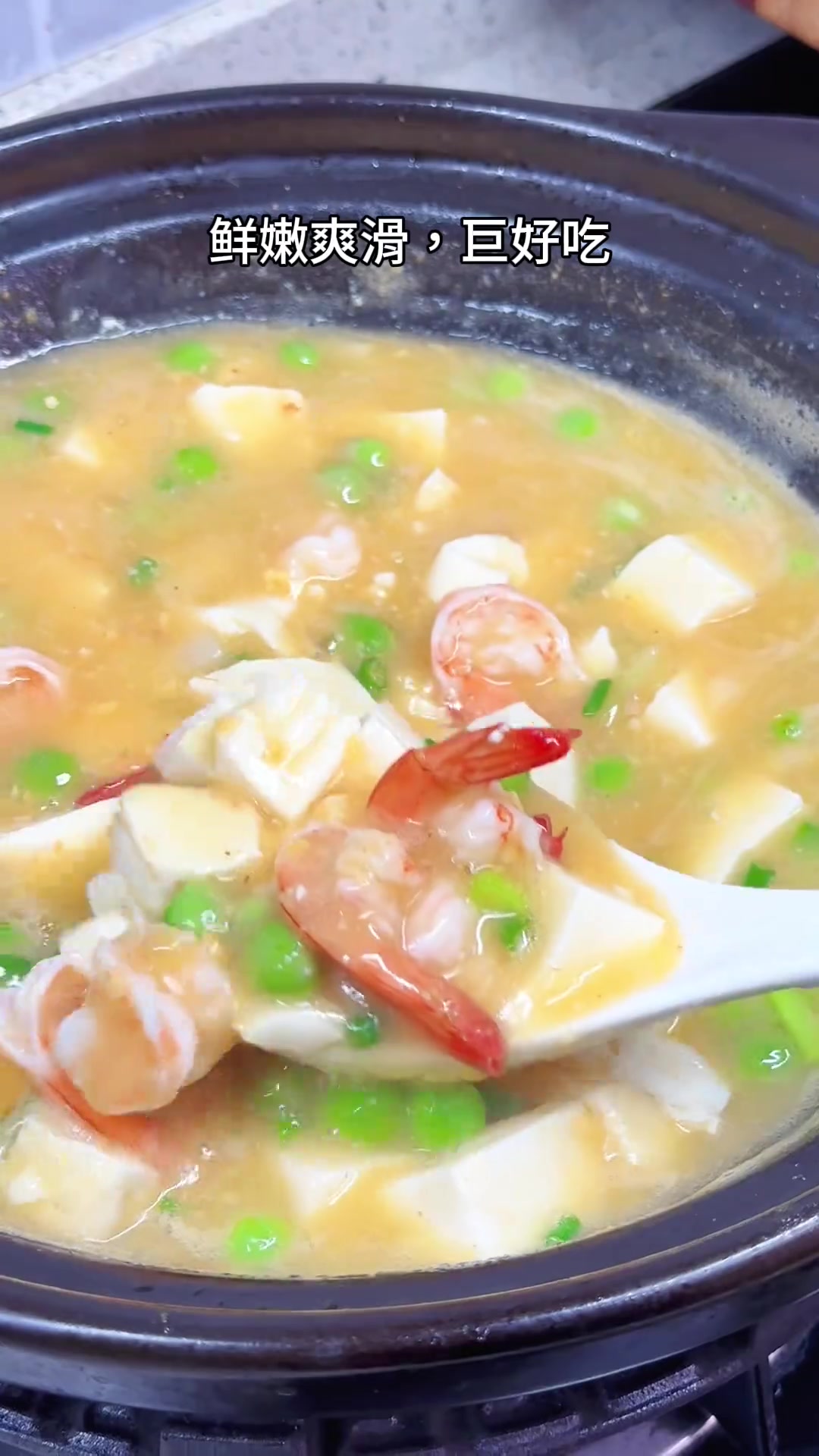 咸蛋黄虾仁豆腐煲,鲜美可口,儿媳最爱