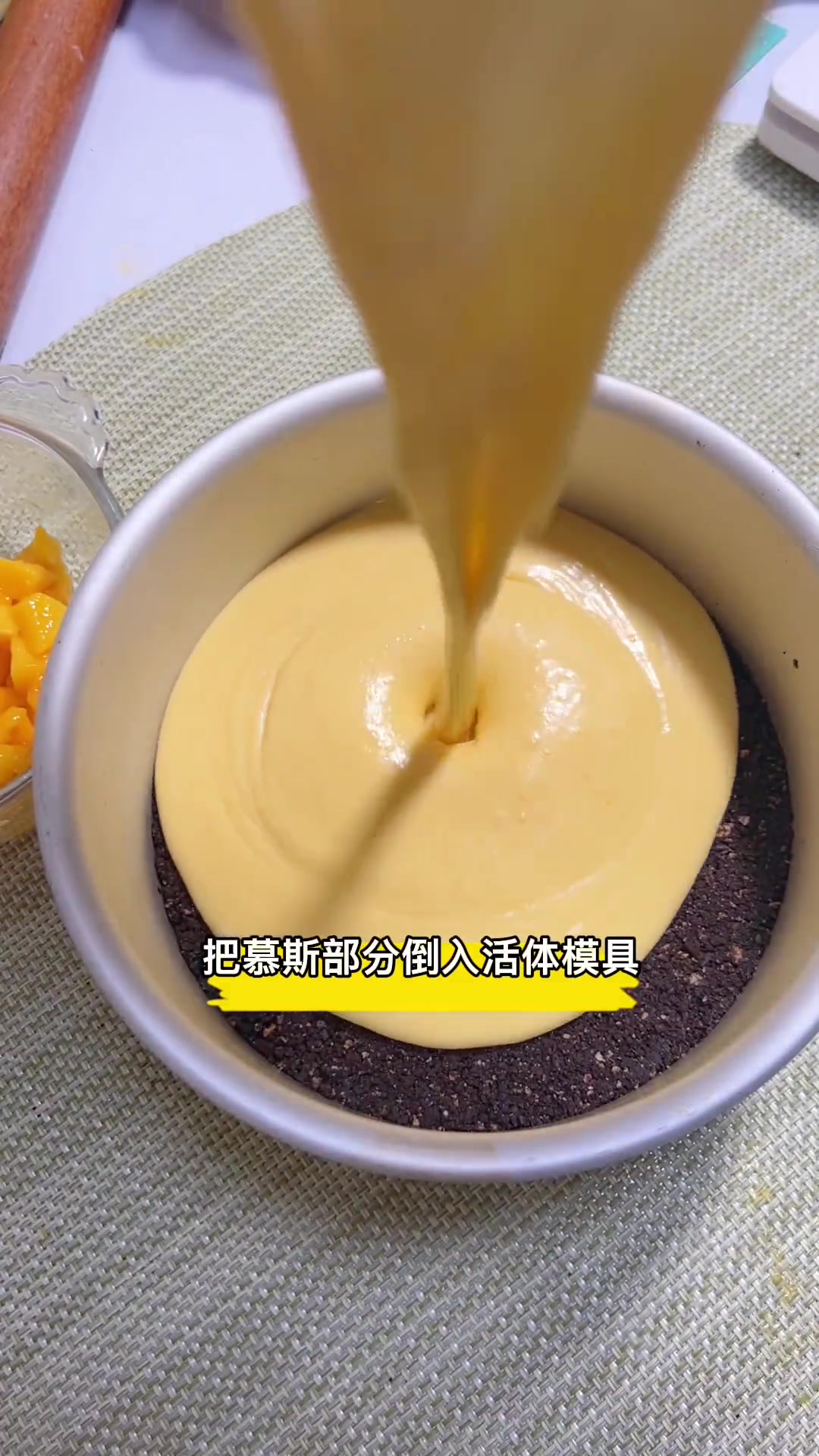 小姐妹生日遇芒果季,准备清凉酸甜芒果慕斯蛋糕